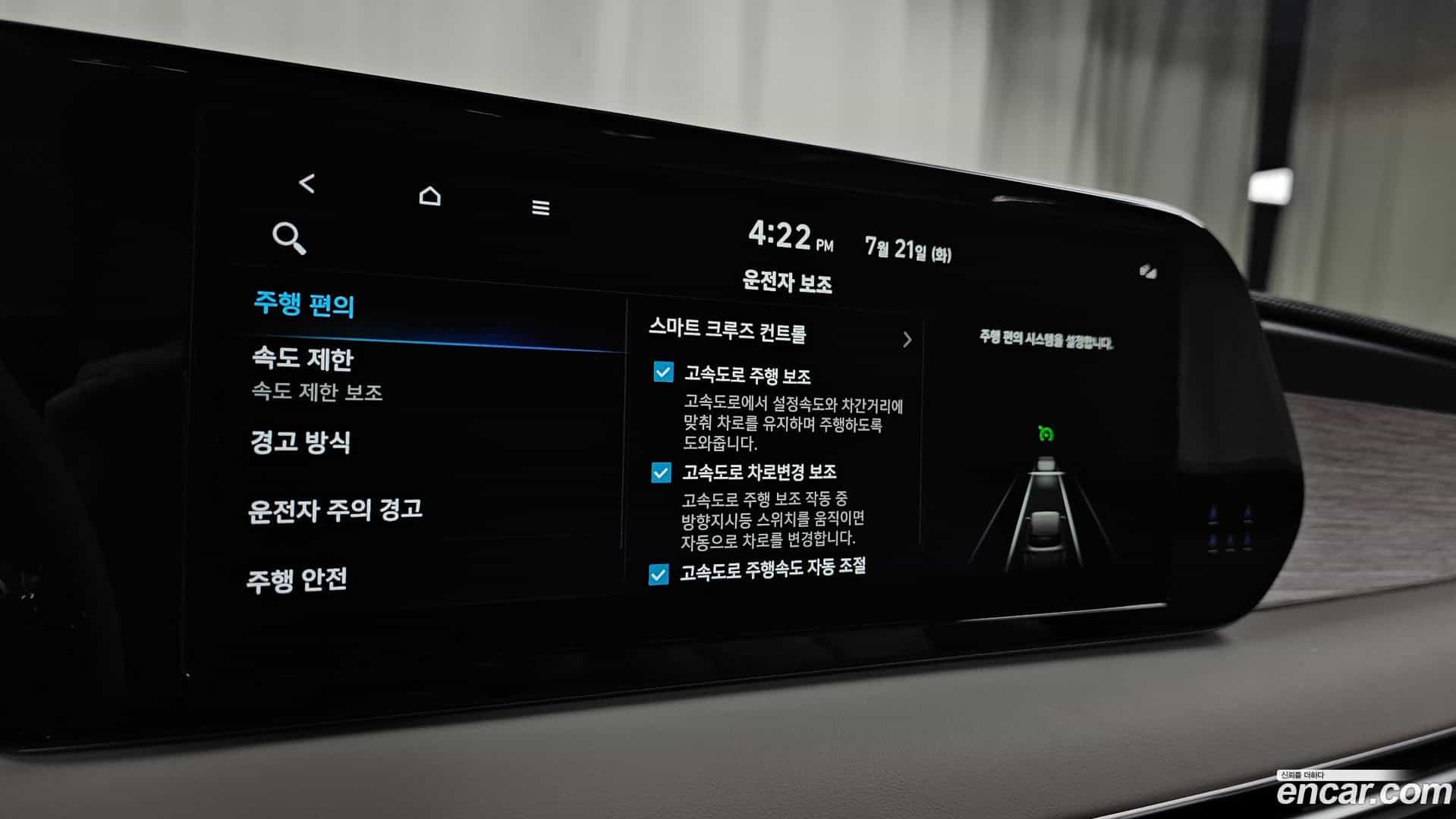 Palisade Hyundai 2023.0-OPTION-043