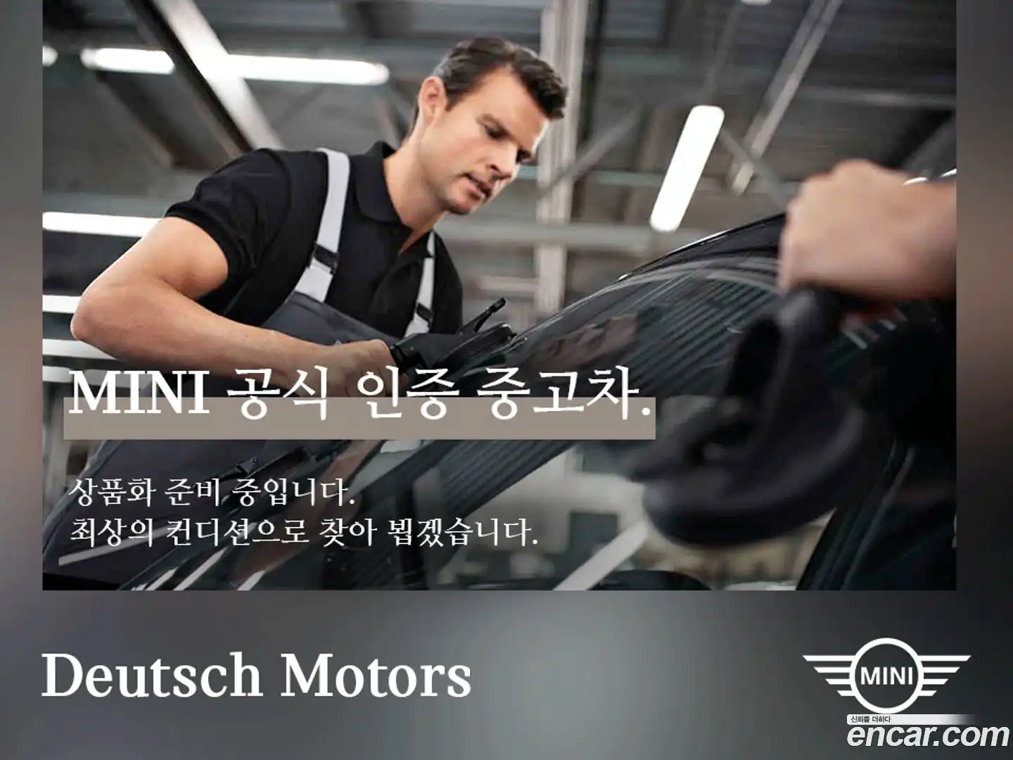 Countryman Mini 2023.6-OUTER-001