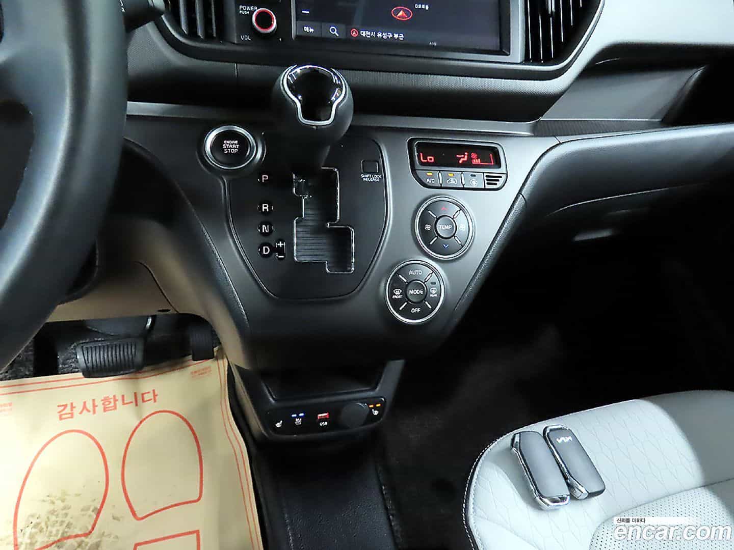 RAY Kia 2023.0-INNER-010