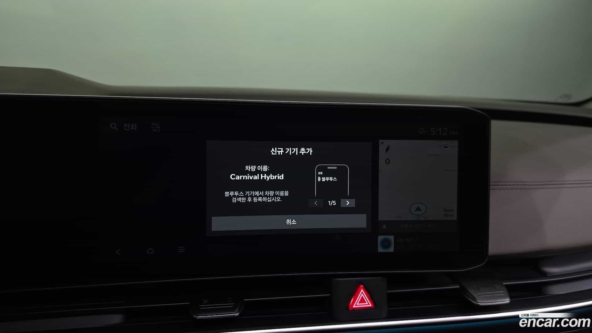 Canival Kia 2024.2-OPTION-046