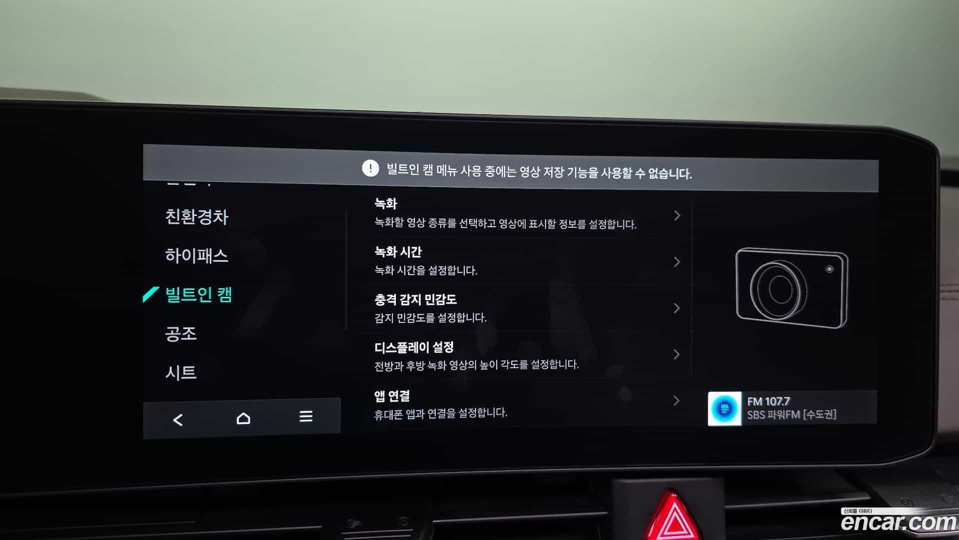 Canival Kia 2024.2-OPTION-048