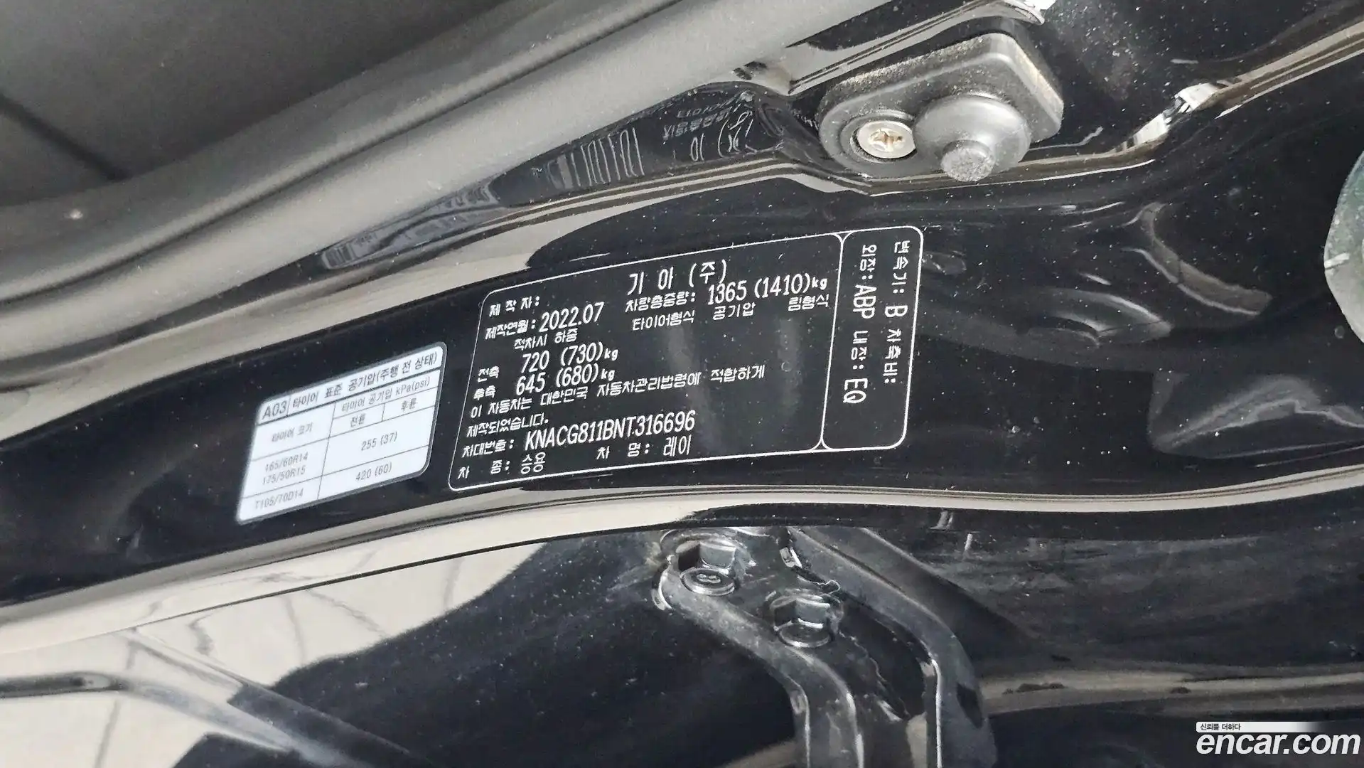 RAY Kia 2022.6-OPTION-042