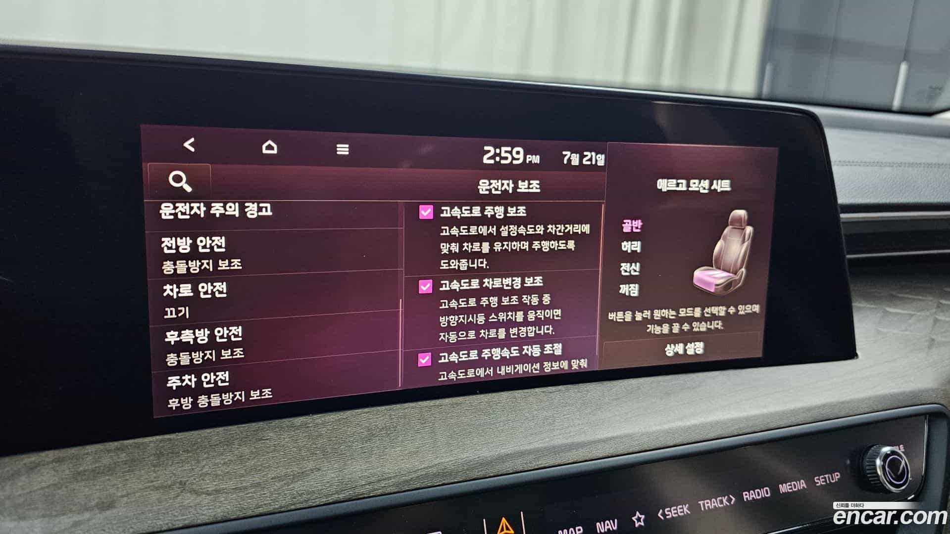 K8 Kia 2023.8-OPTION-019