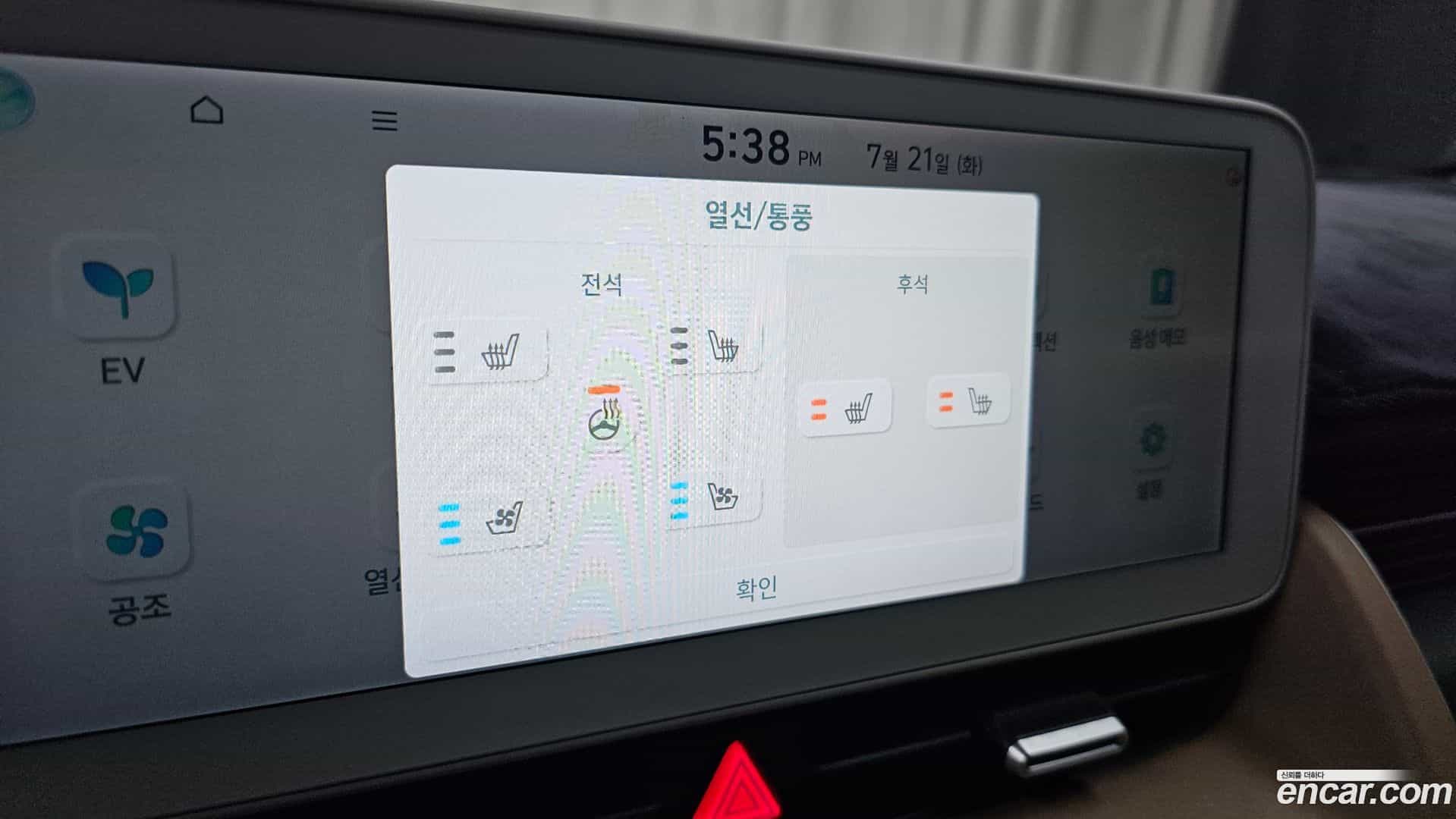 Ioniq5 Hyundai 2022.6-OPTION-045