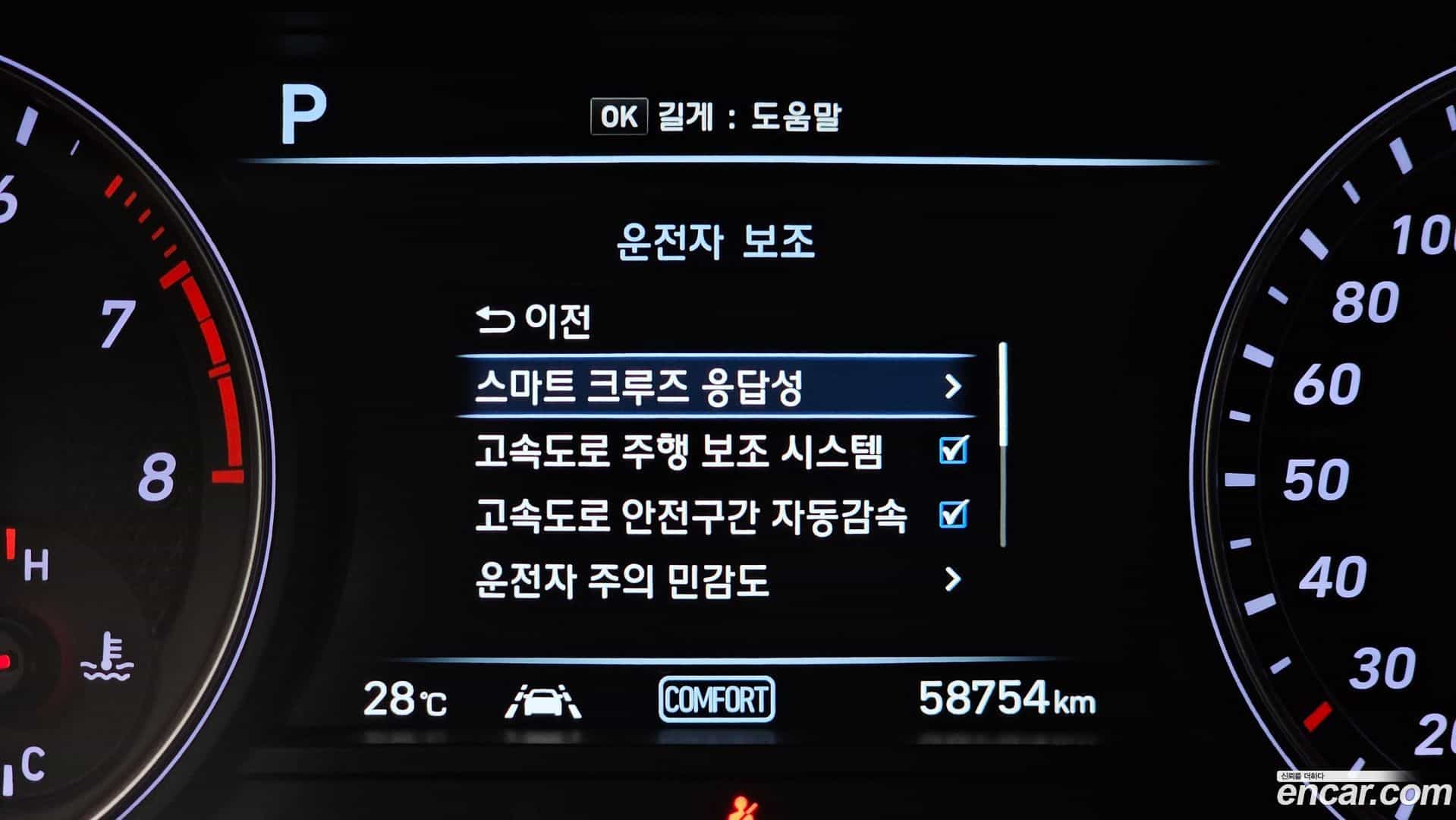 G70 Genesis 2018.10-OPTION-021