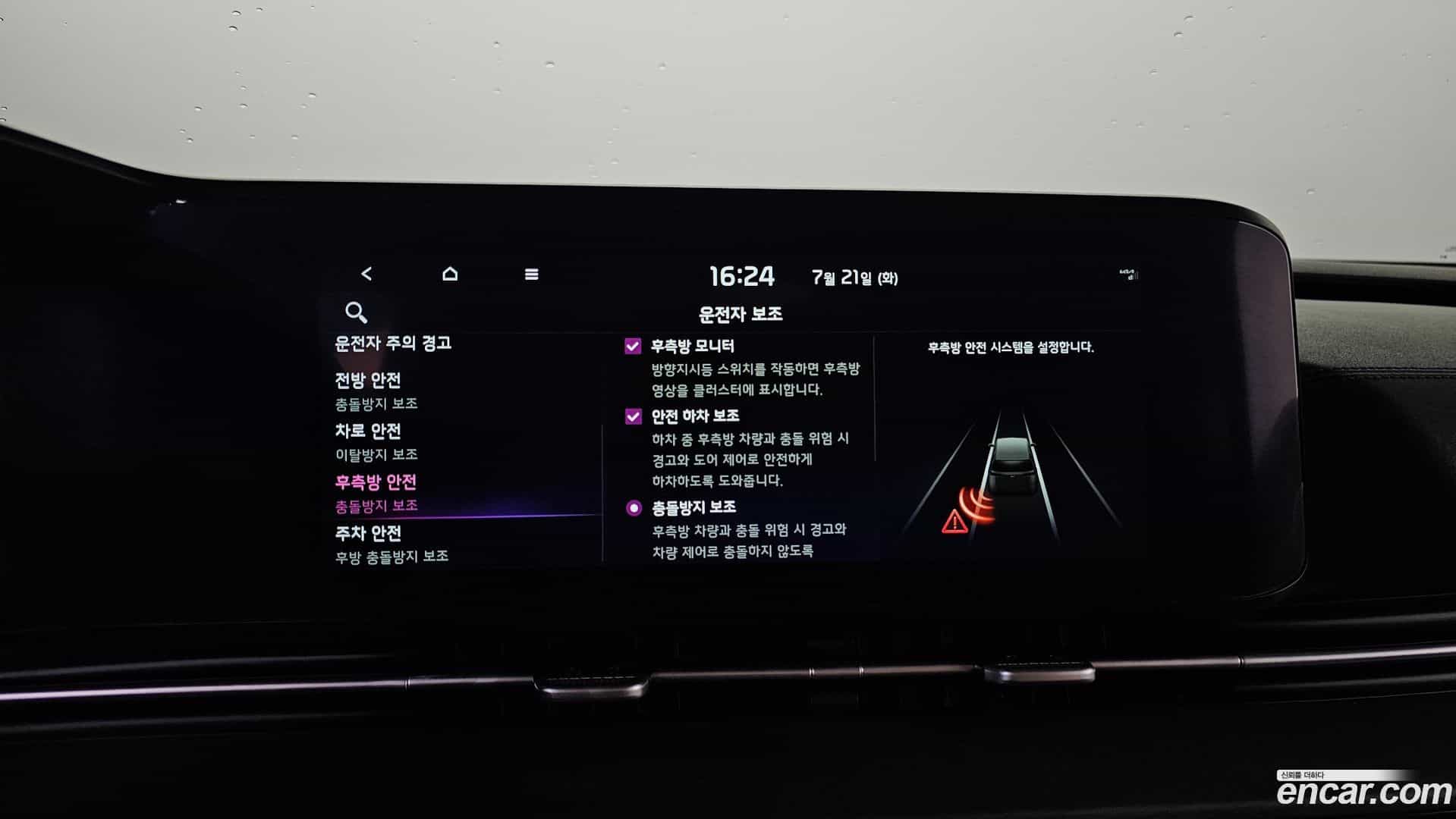 Canival Kia 2023.1-OPTION-020