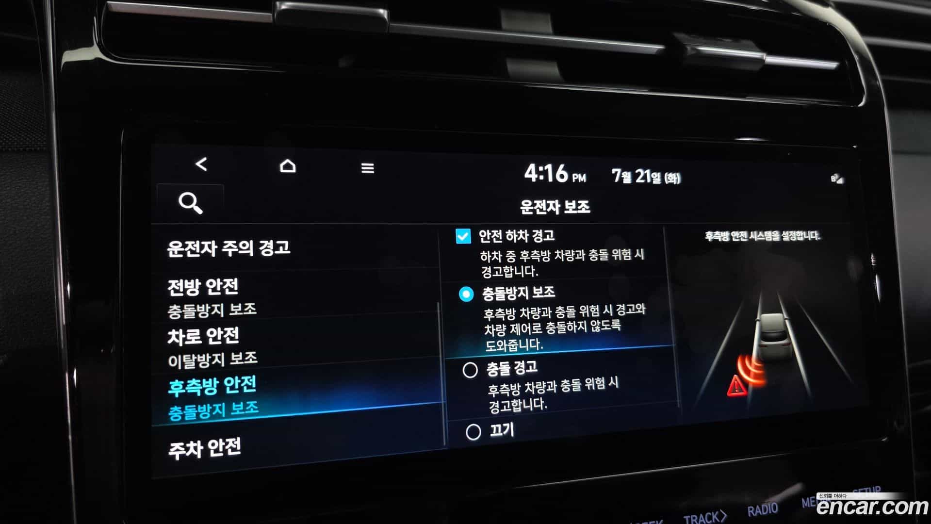 Tucson Hyundai 2022.4-OPTION-020