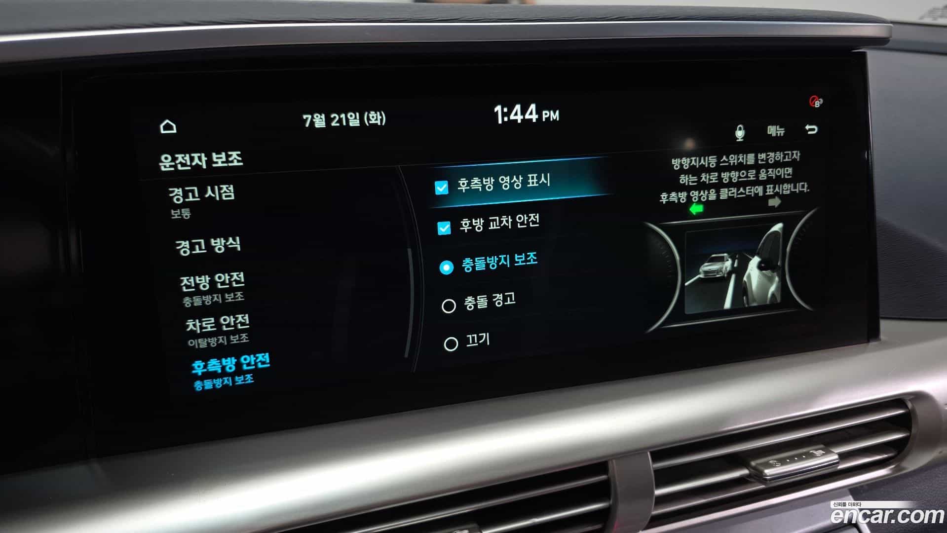 Nexo Hyundai 2021.2-OPTION-021