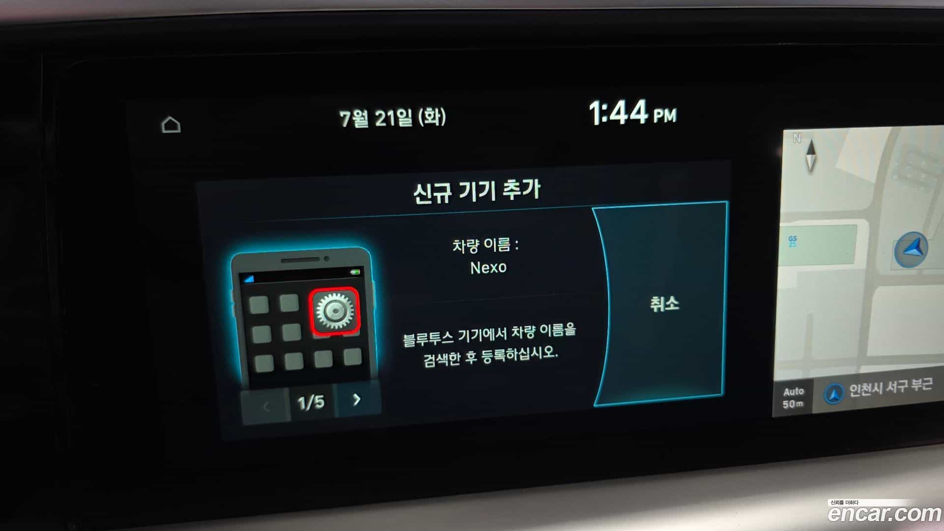 Nexo Hyundai 2021.2-OPTION-042