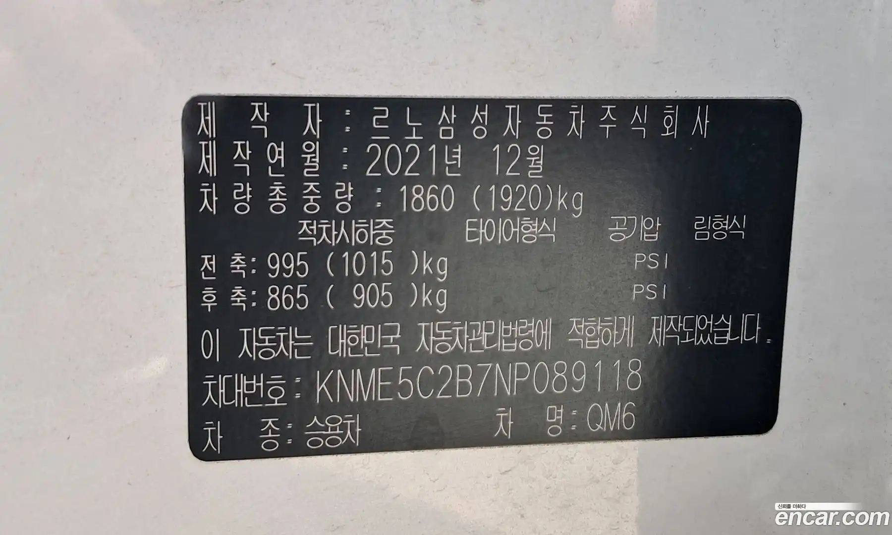 QM6 Renault Korea 2021.11-INNER-010