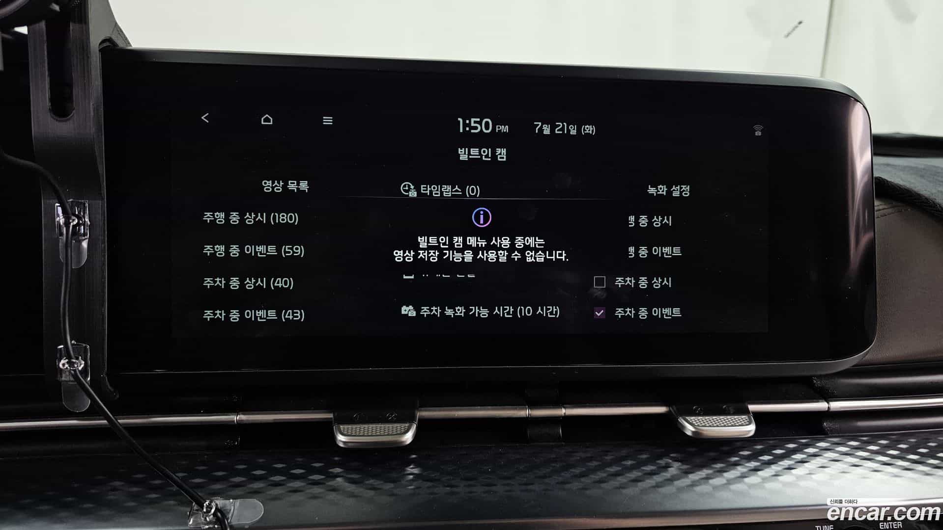 Canival Kia 2021.0-OPTION-041