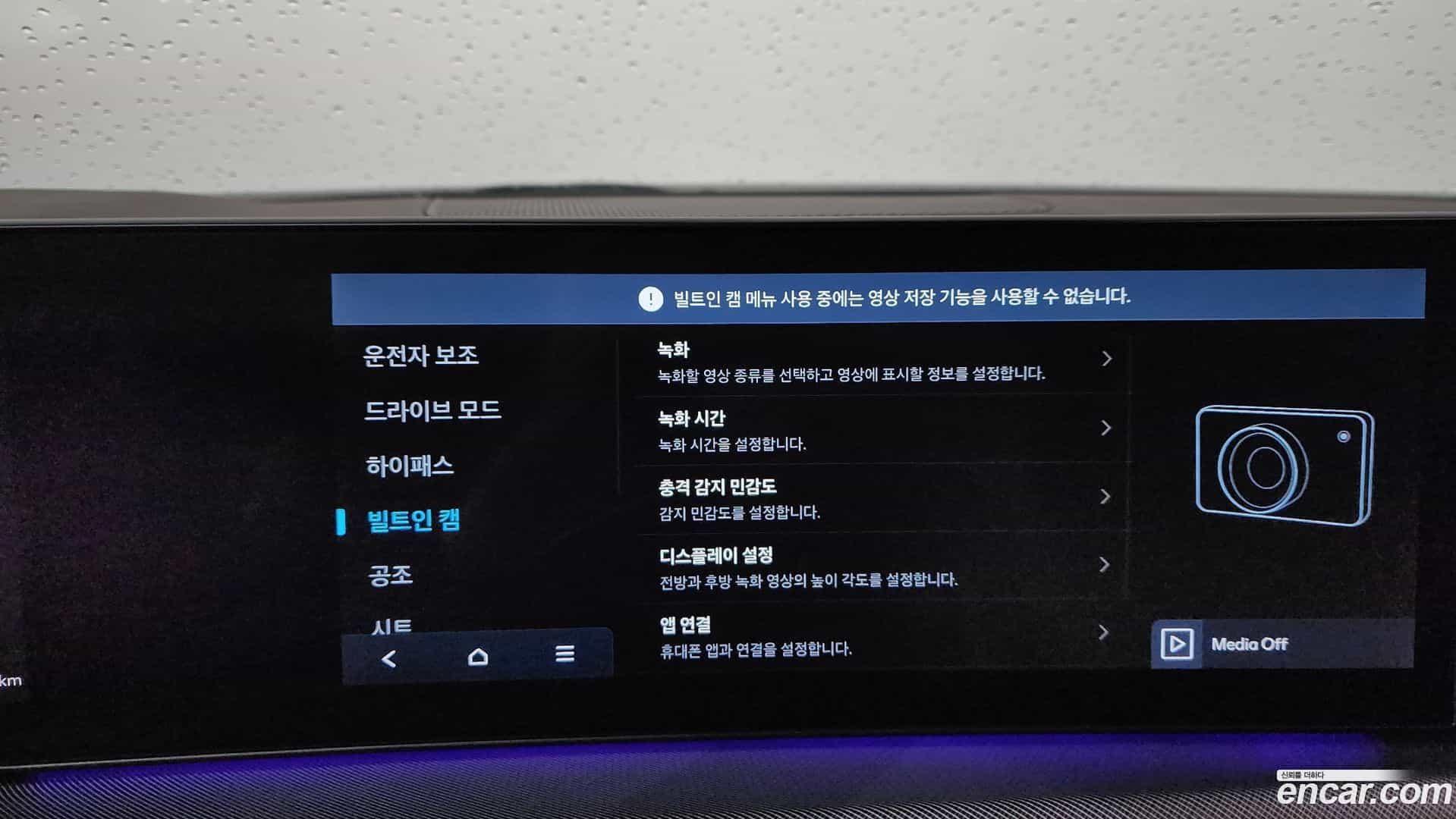 Sonata Hyundai 2023.10-OPTION-022
