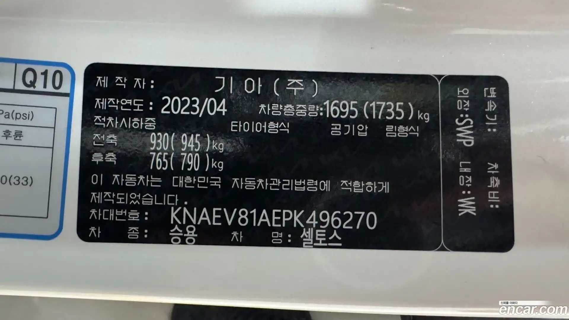 Seltos Kia 2023.3-OPTION-024