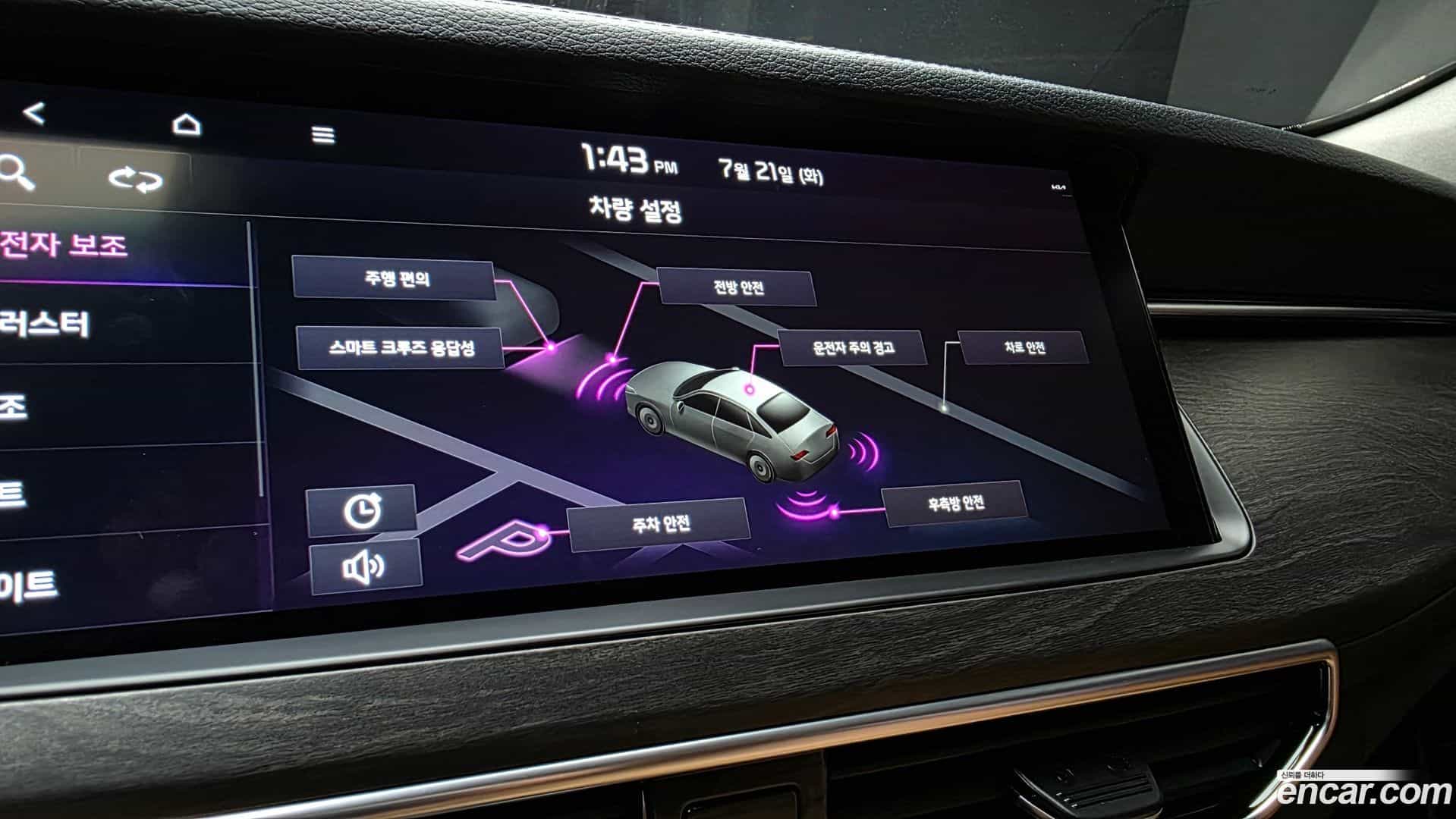 K7 Kia 2020.6-OPTION-021
