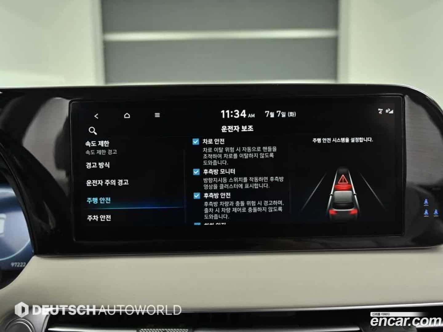 Palisade Hyundai 2023.0-OPTION-021