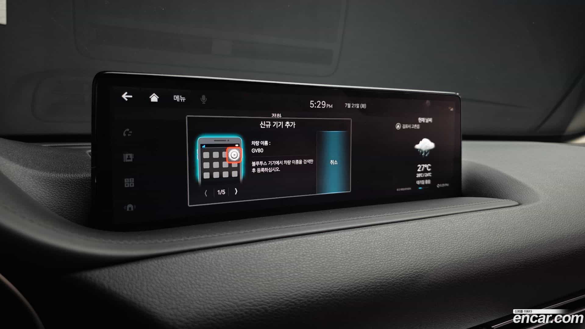 GV80 Genesis 2021.11-OPTION-047