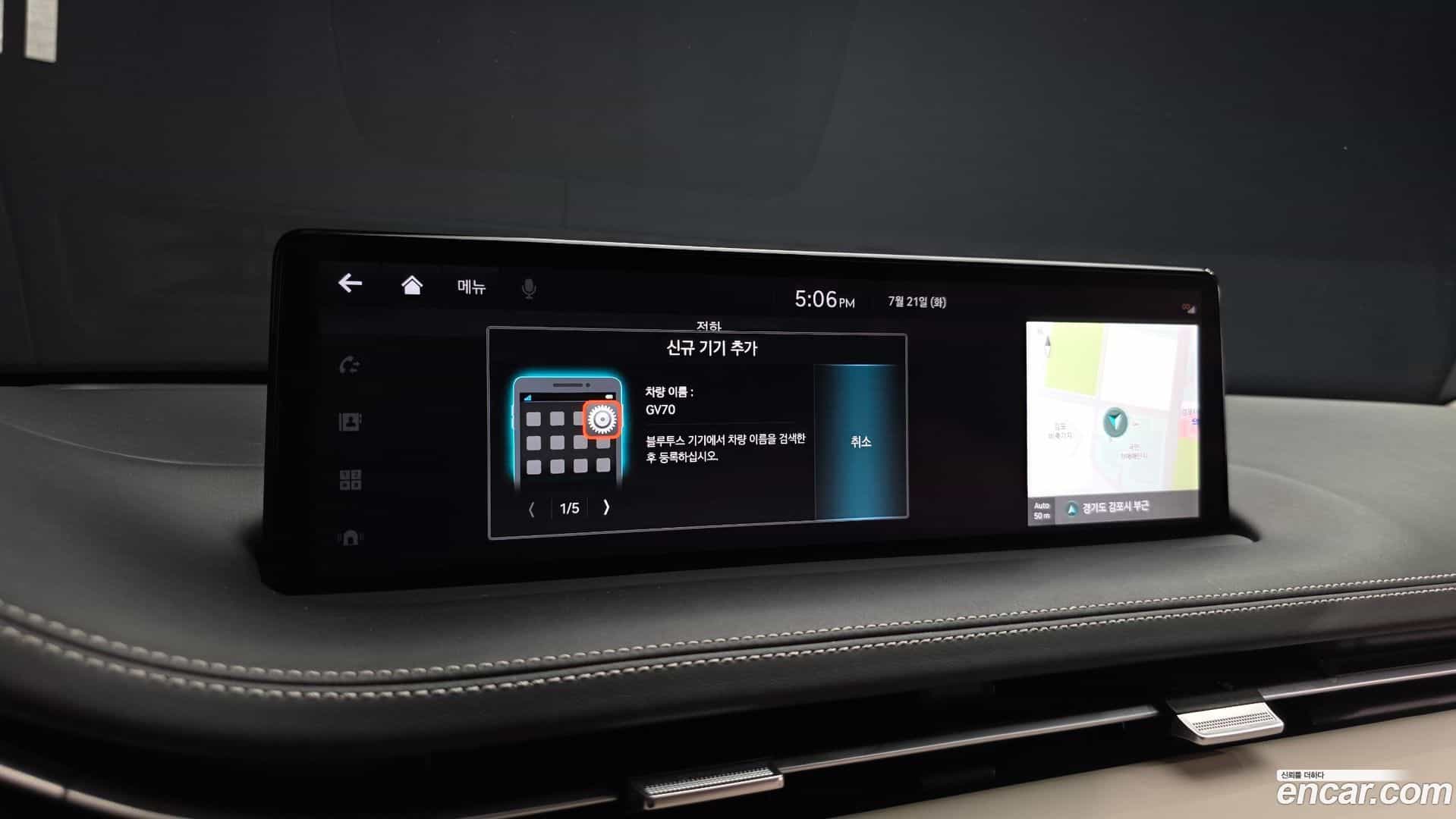 GV70 Genesis 2022.4-OPTION-045