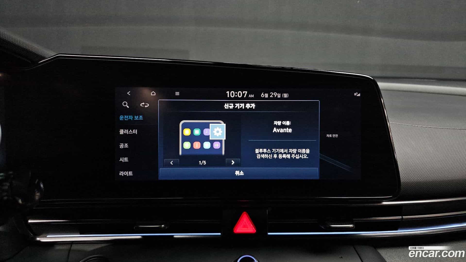 AVANTE Hyundai 2021.6-OPTION-042