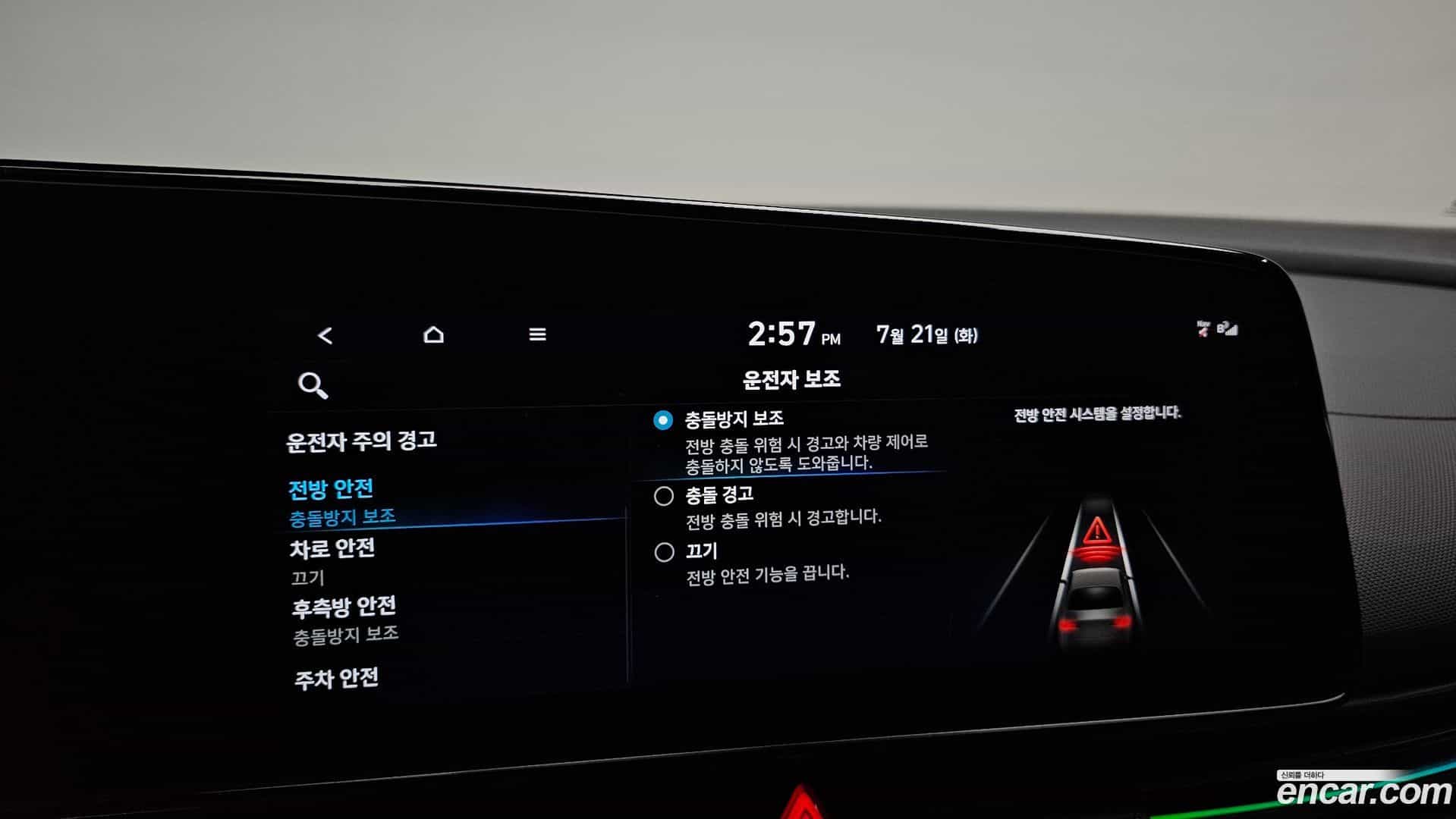 AVANTE Hyundai 2022.8-OPTION-020