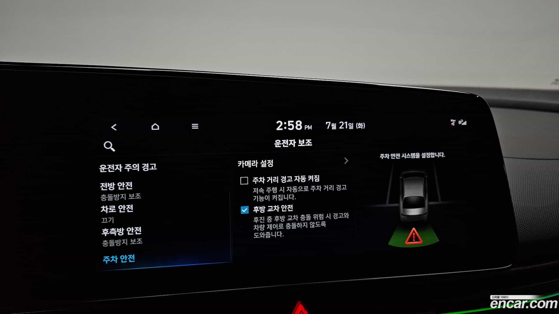 AVANTE Hyundai 2022.8-OPTION-021
