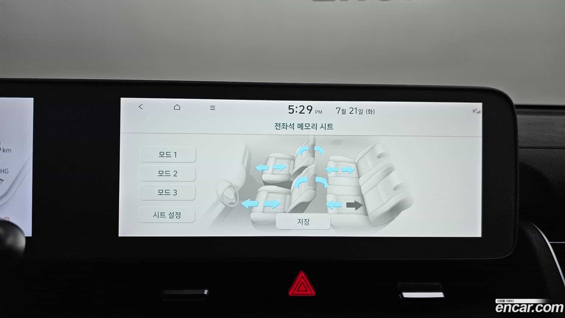 Ioniq5 Hyundai 2022.5-OPTION-023