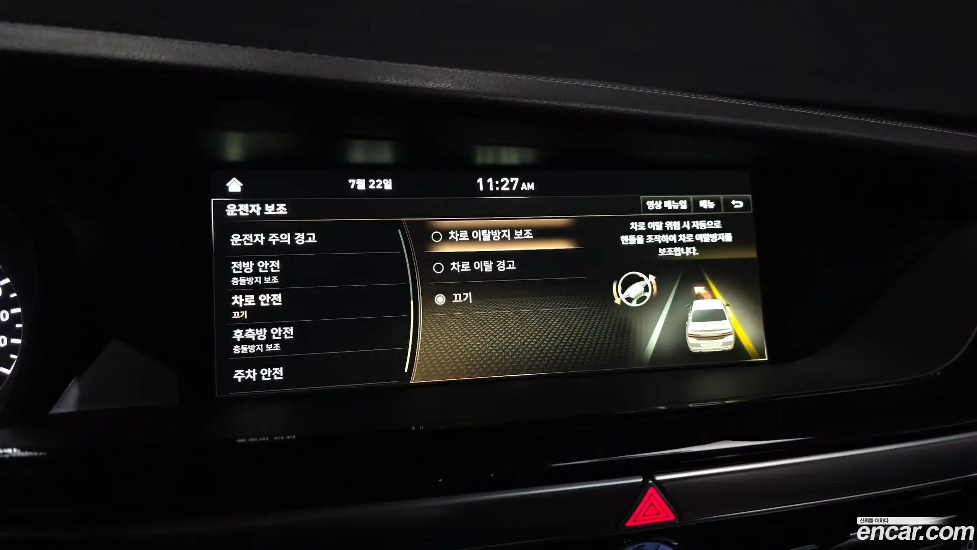 G90 Genesis 2019.8-OPTION-020