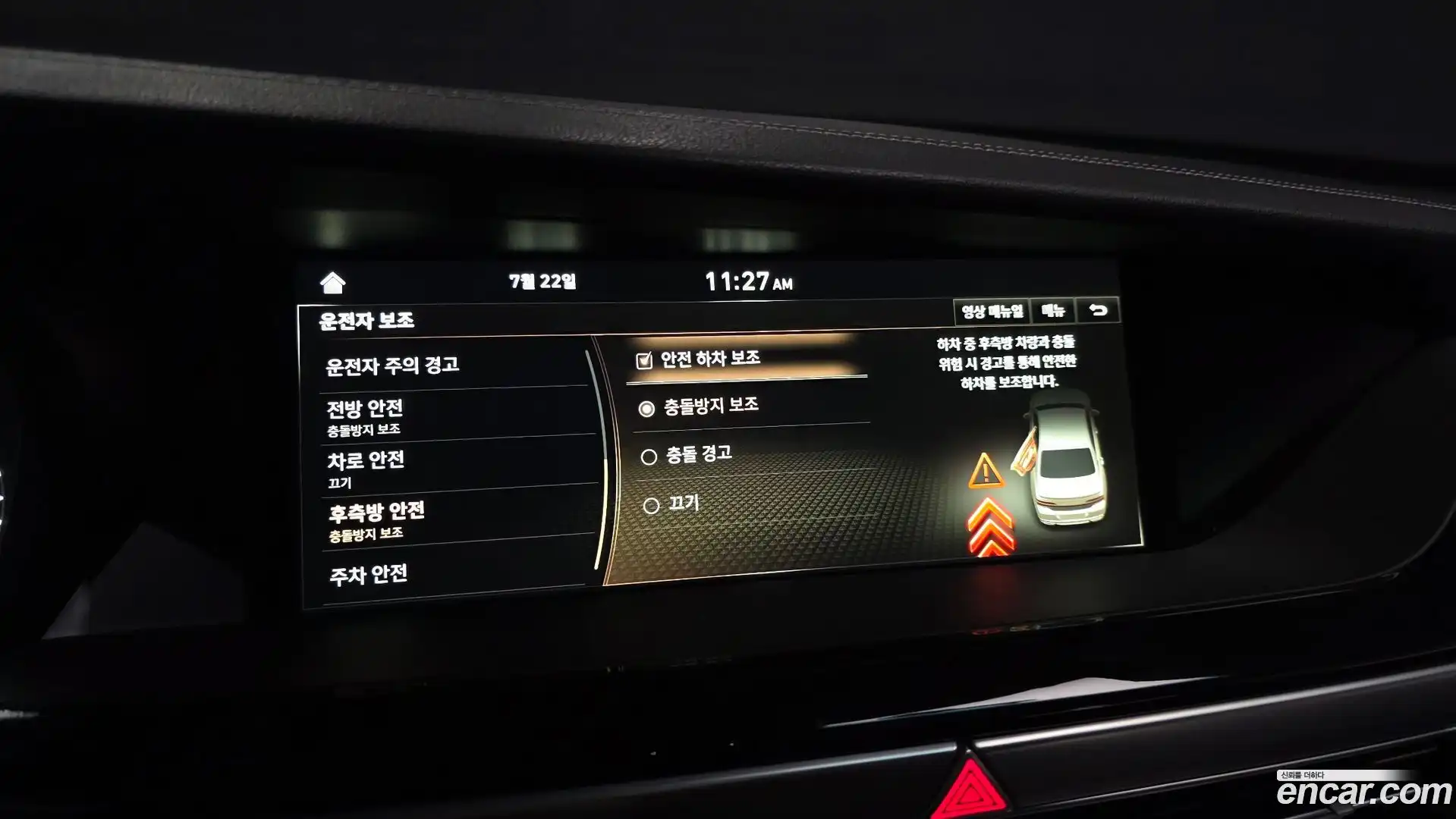 G90 Genesis 2019.8-OPTION-022