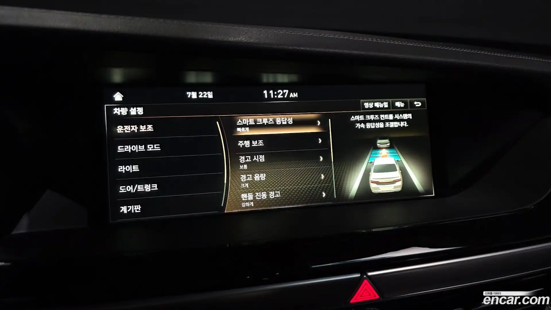 G90 Genesis 2019.8-OPTION-040