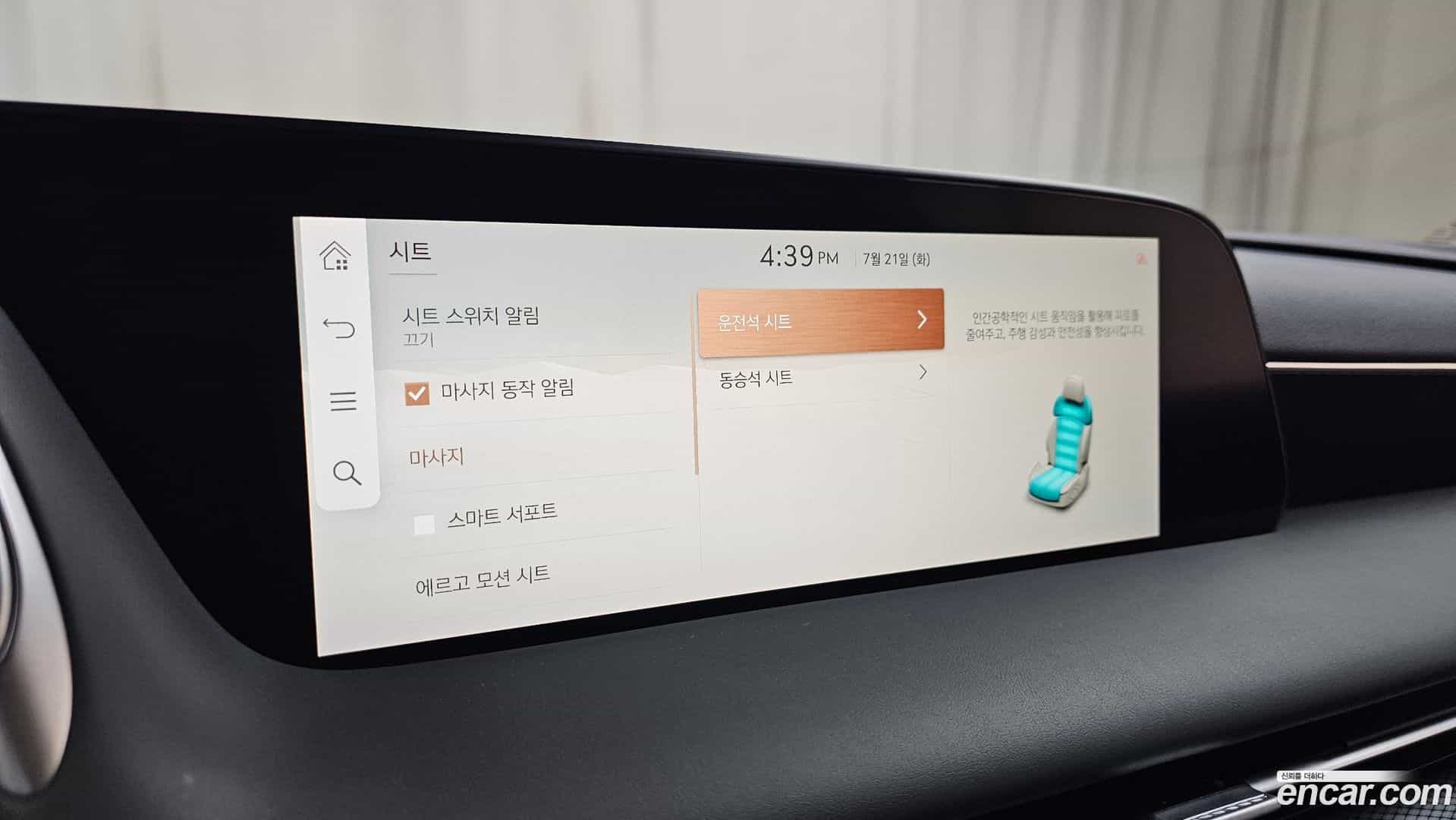 G90 Genesis 2023.2-OPTION-043