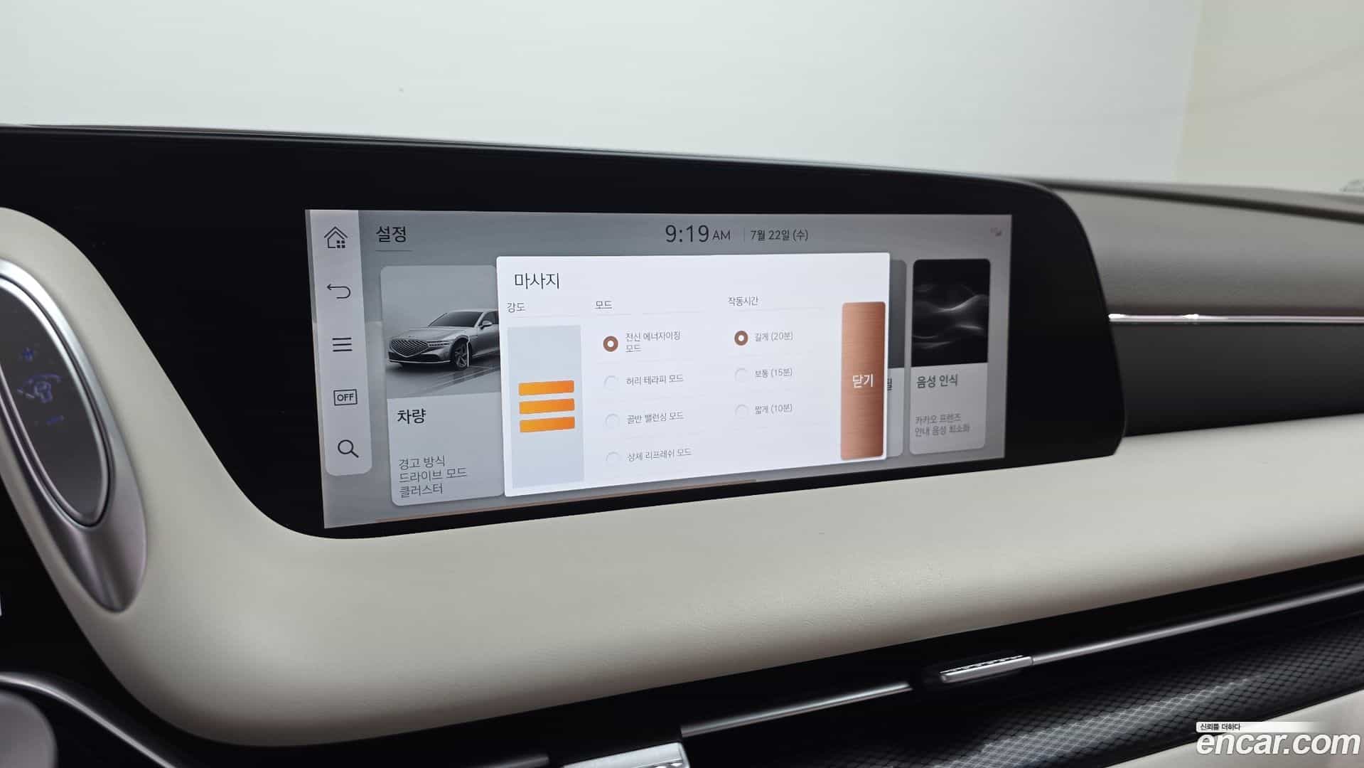 G90 Genesis 2022.6-OPTION-042