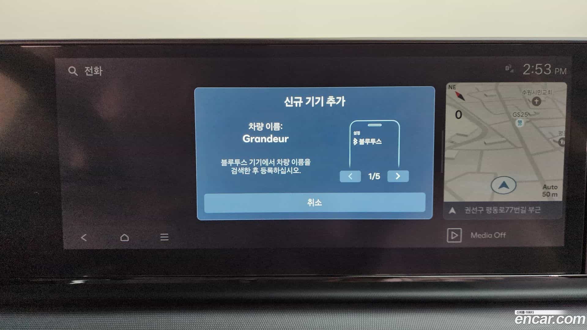 Grandeur Hyundai 2024.1-OPTION-044