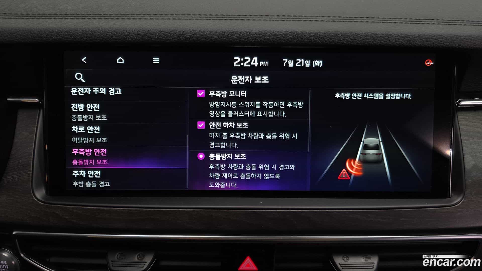 K7 Kia 2020.6-OPTION-024