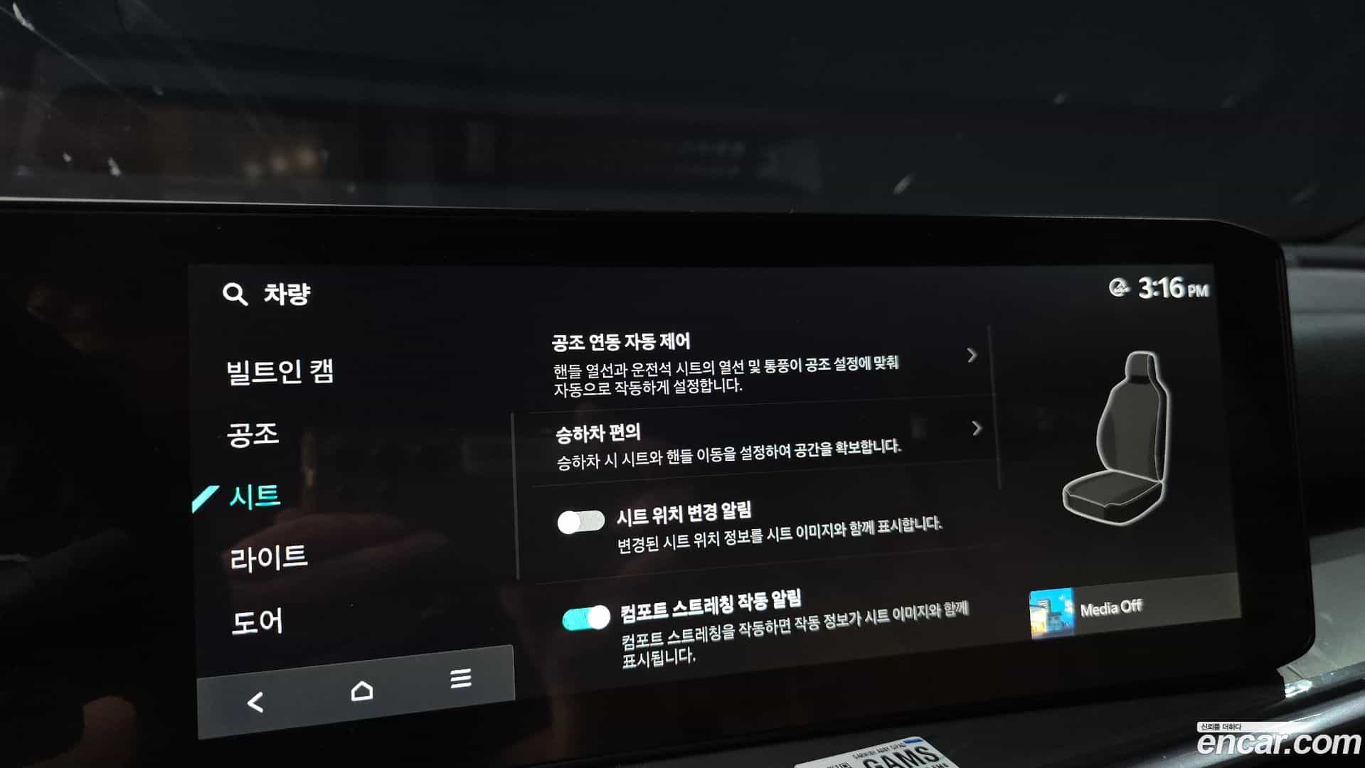 Sorento Kia 2025.6-OPTION-040