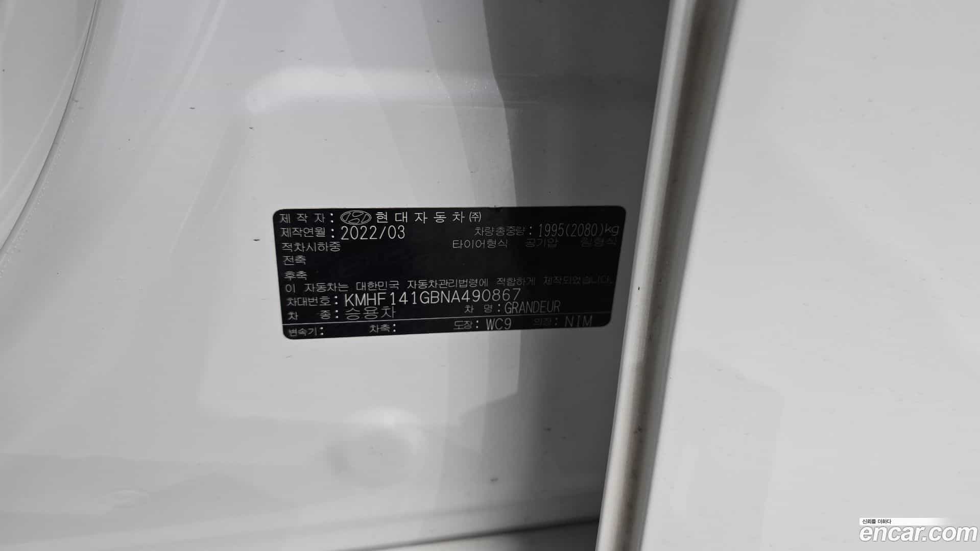 Grandeur Hyundai 2022.2-OPTION-045
