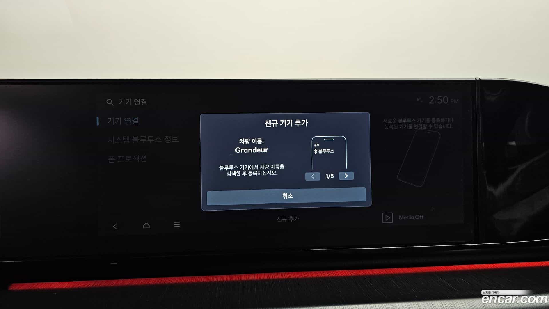Grandeur Hyundai 2023.9-OPTION-046