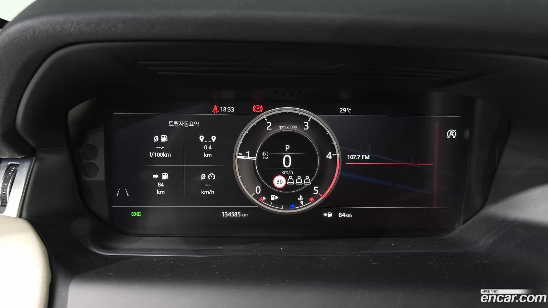 Discovery Sport Land Rover 2020.5-INNER-008