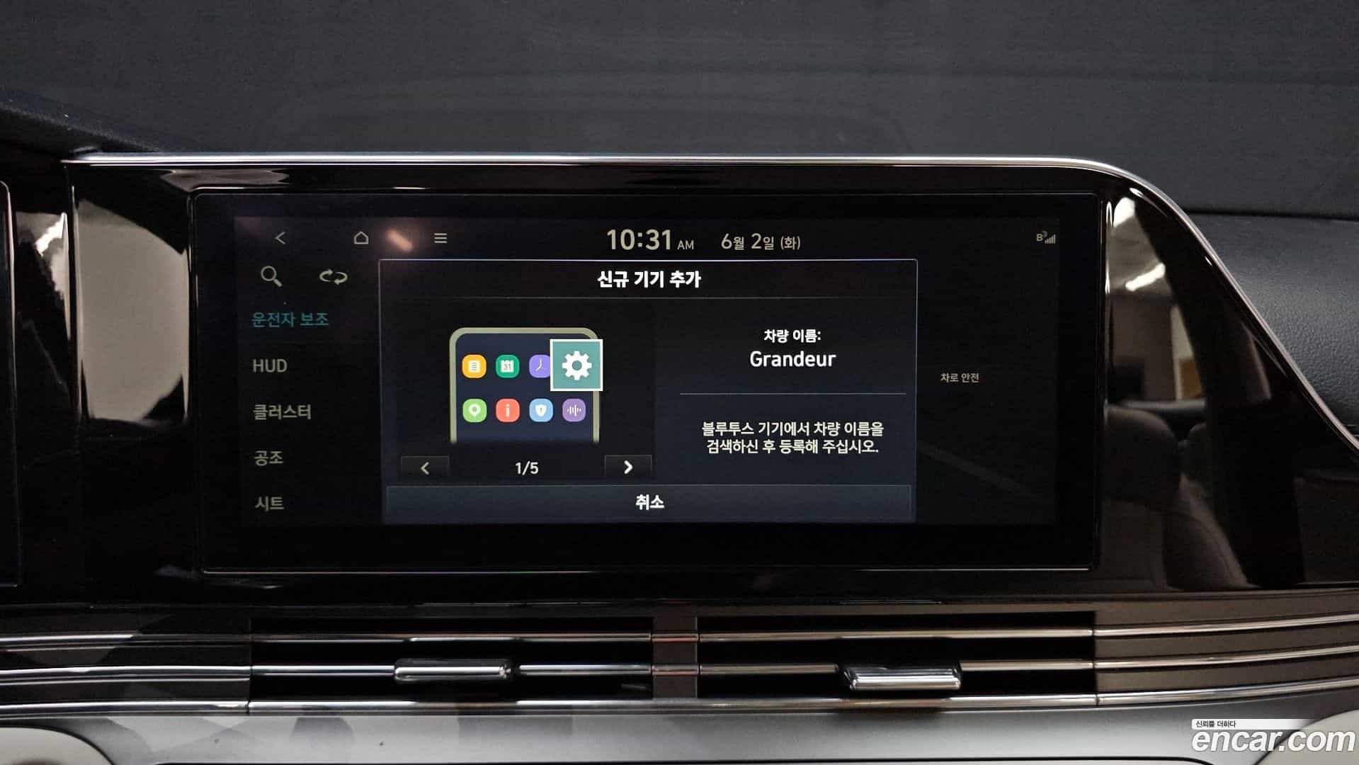 Grandeur Hyundai 2022.1-OPTION-042