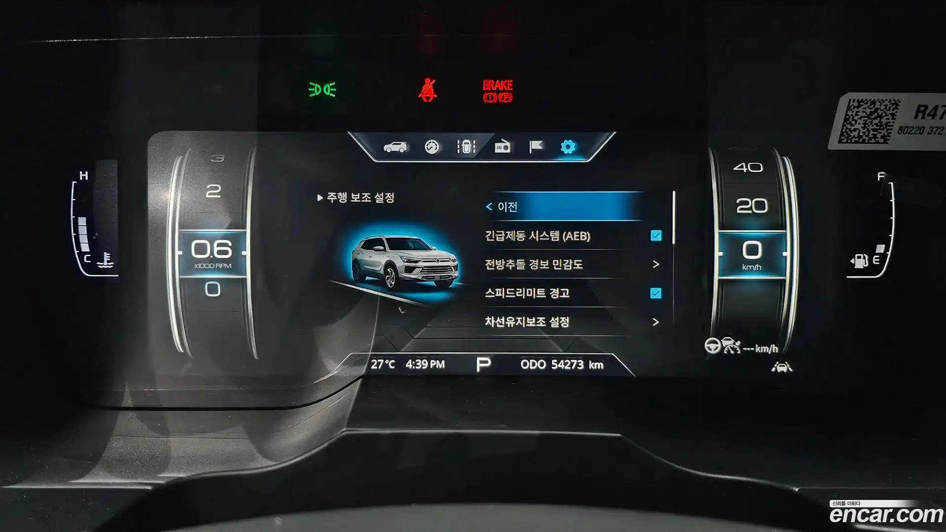 KORANDO KG Mobility 2021.1-INNER-008