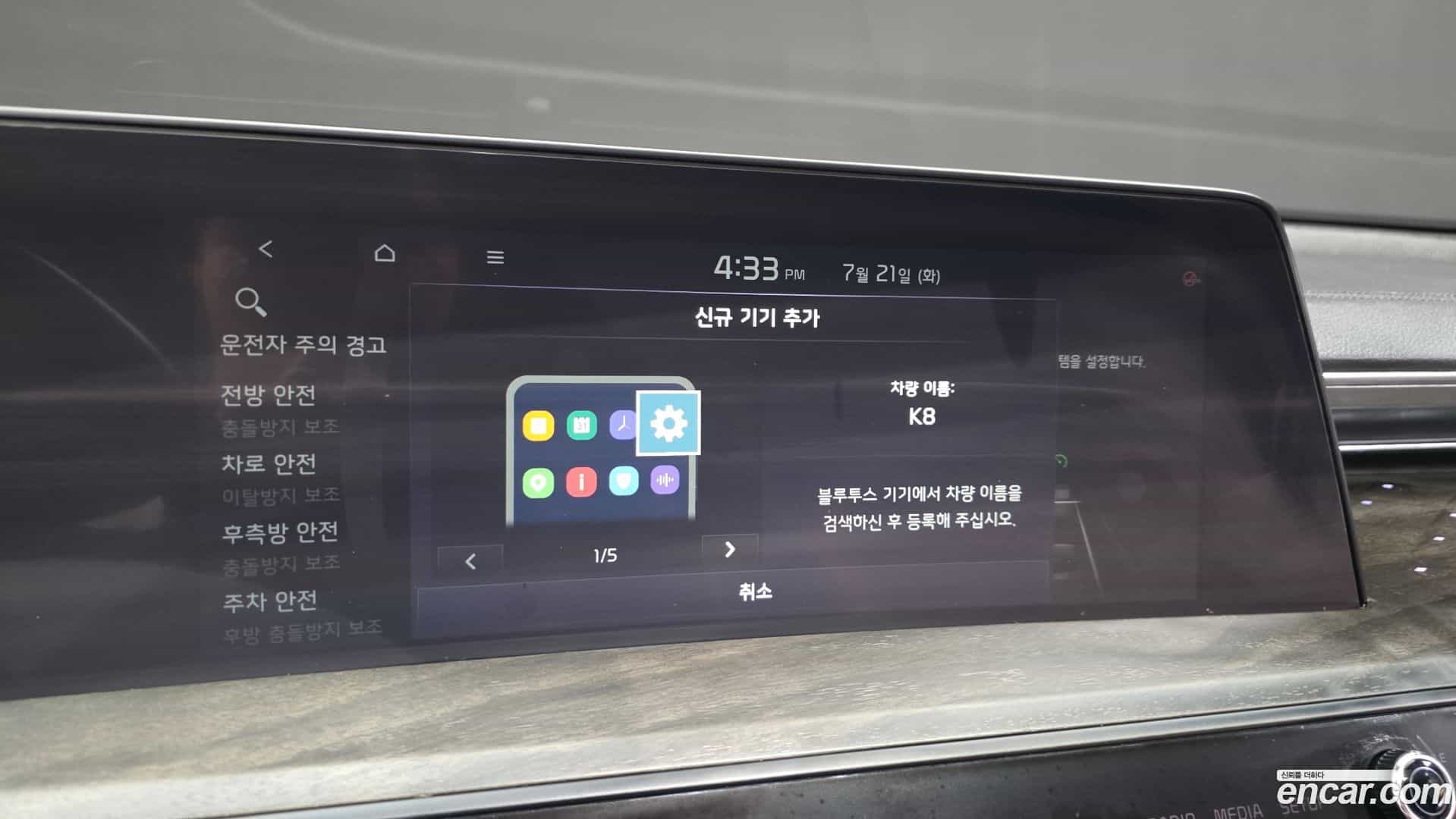 K8 Kia 2022.9-OPTION-047