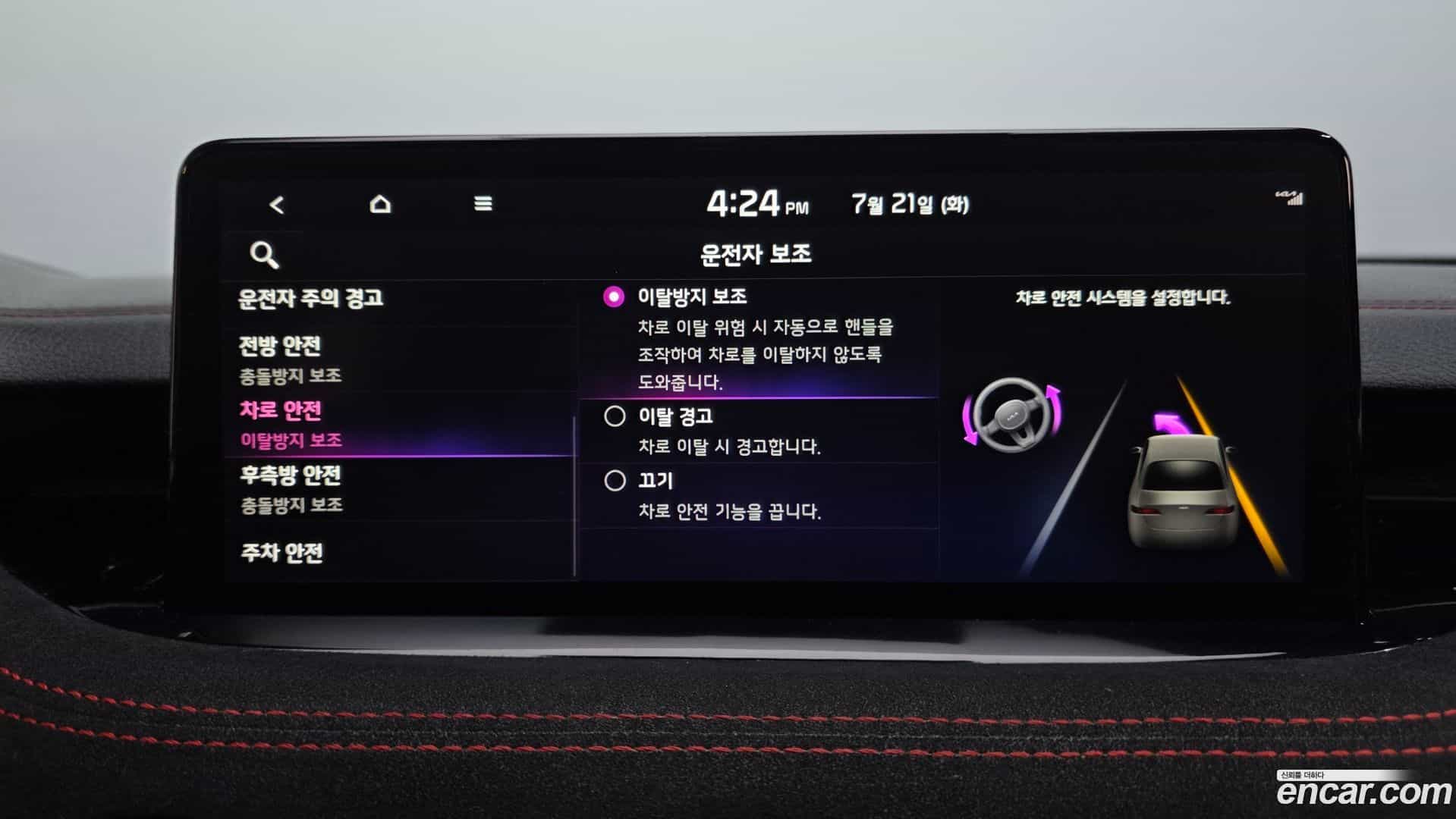 Stinger Kia 2022.5-OPTION-045