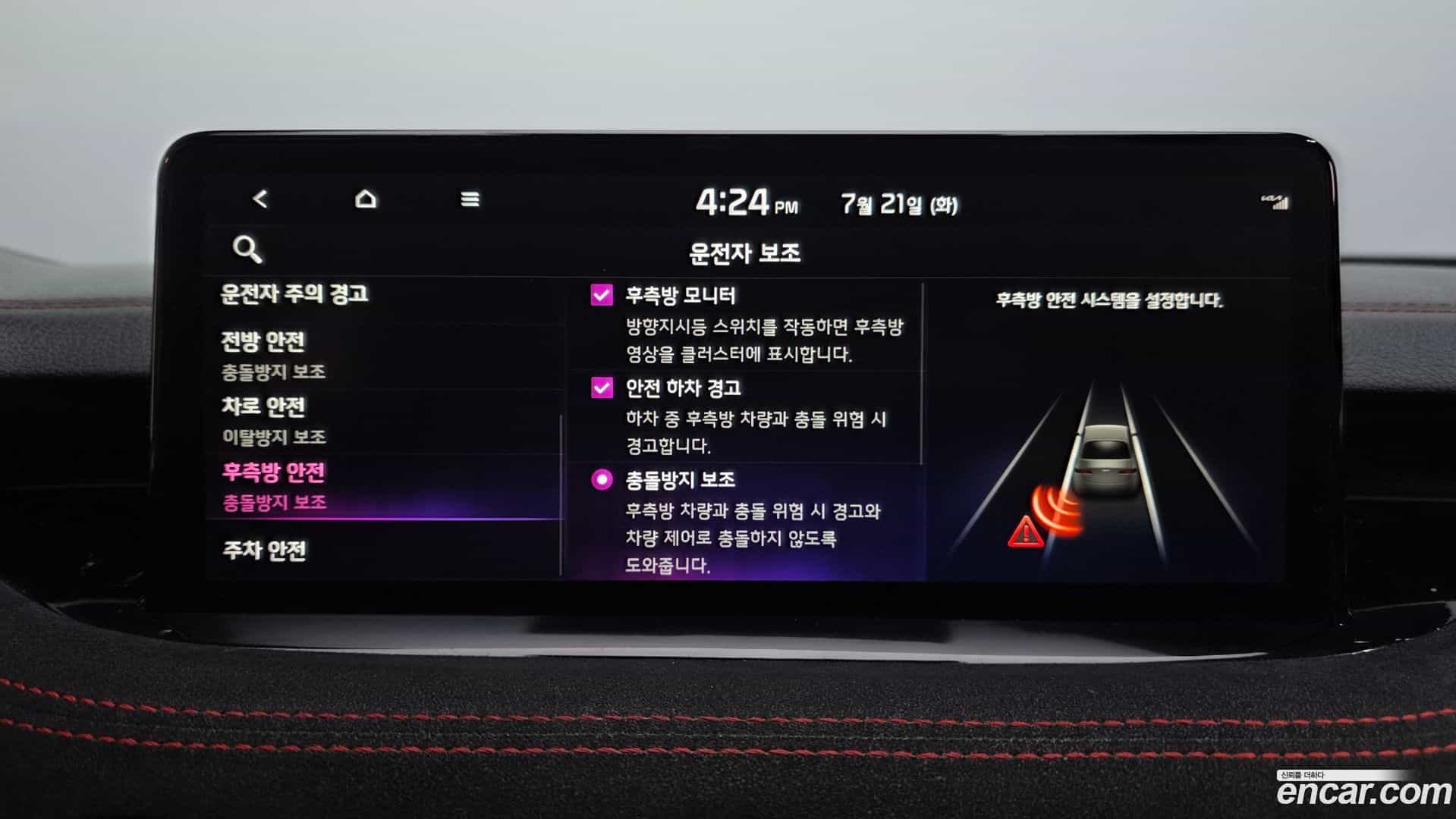 Stinger Kia 2022.5-OPTION-046