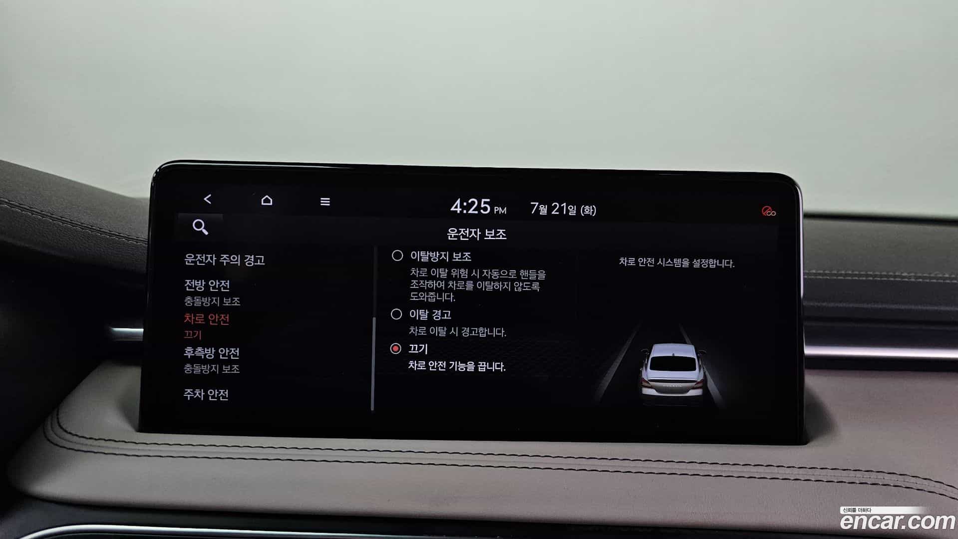 G70 Genesis 2021.6-OPTION-020