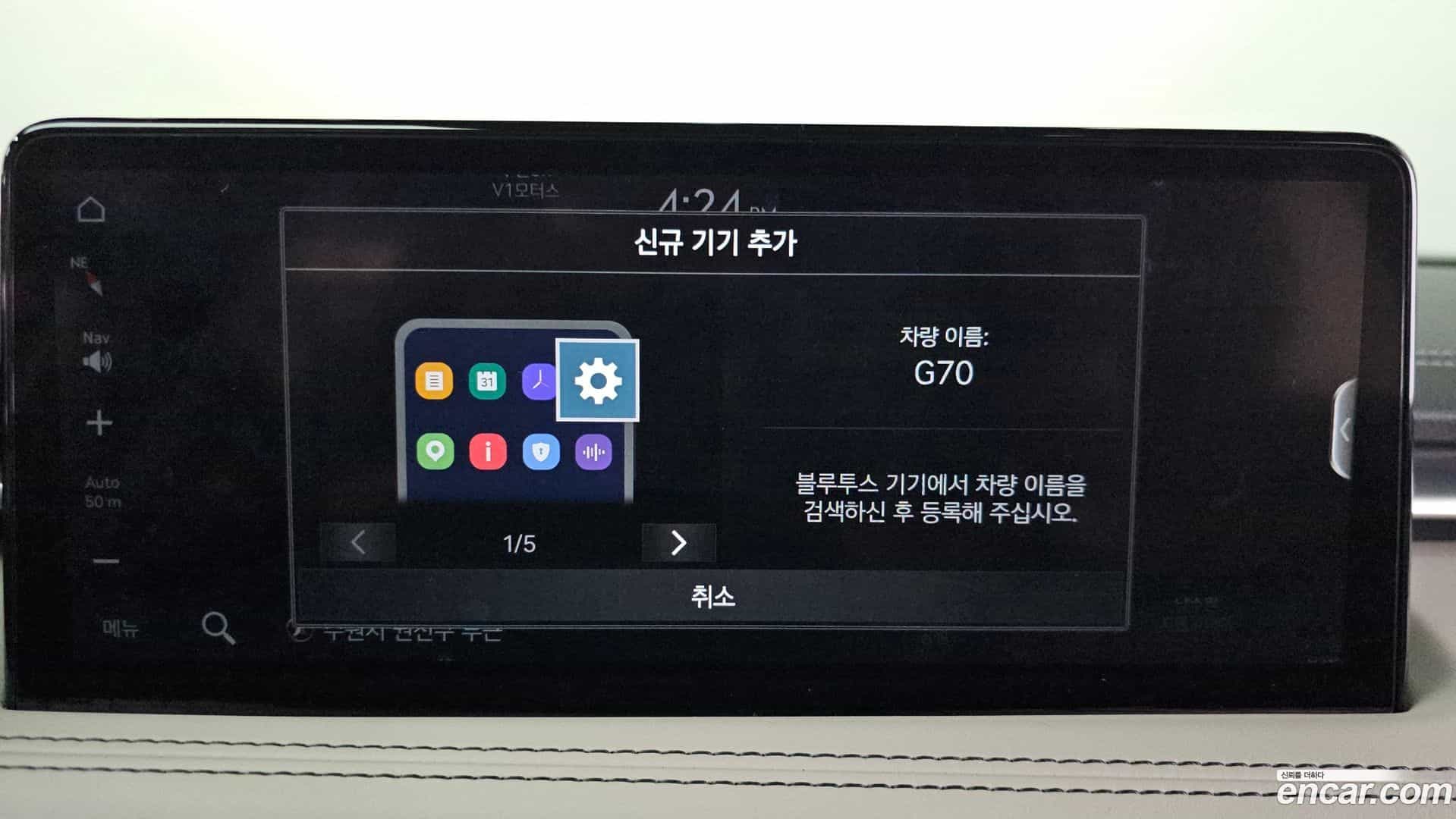G70 Genesis 2021.6-OPTION-044