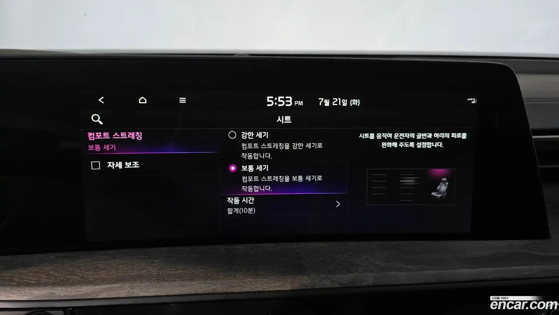 K8 Kia 2021.4-OPTION-041
