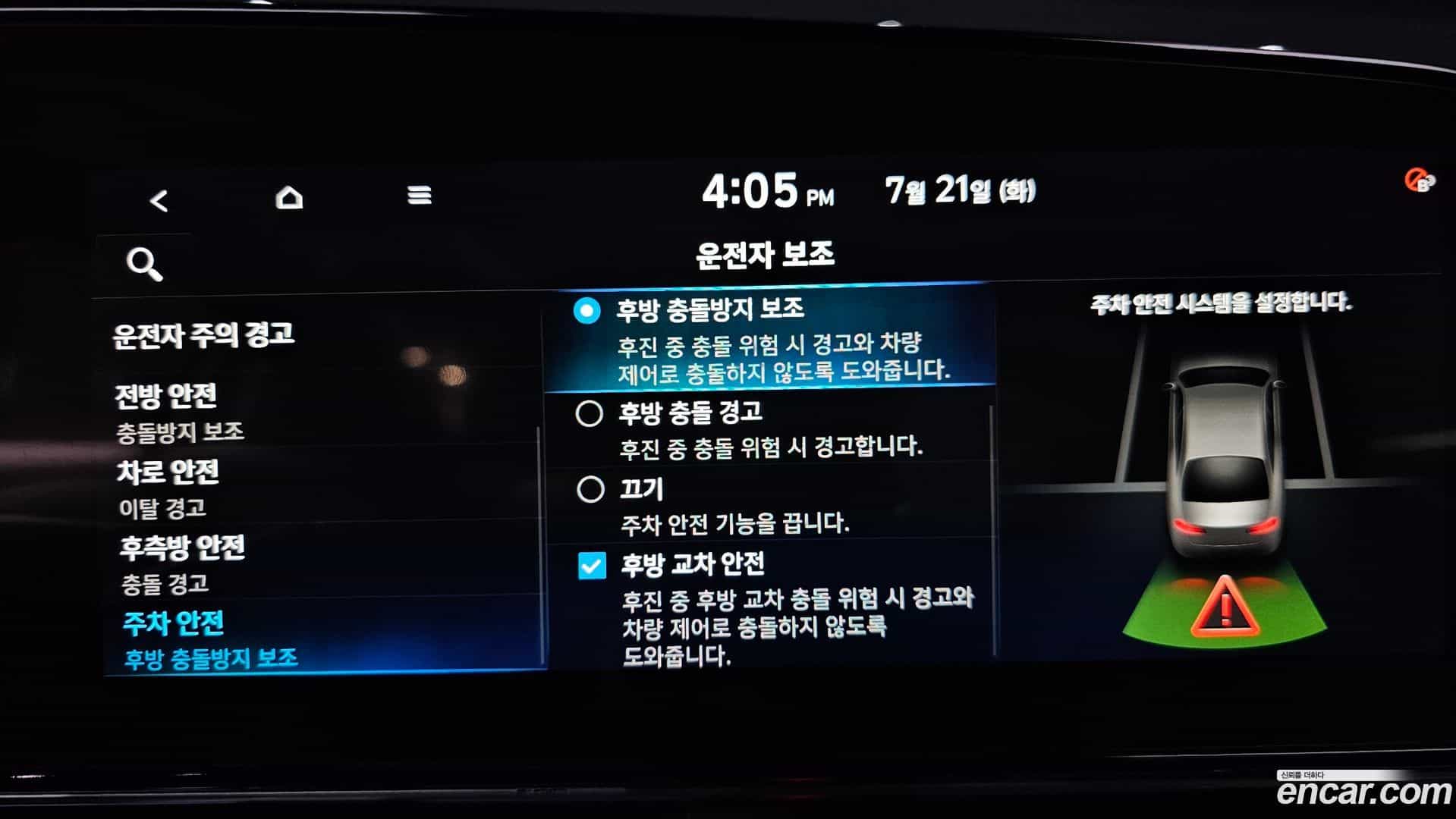 AVANTE Hyundai 2020.5-OPTION-047