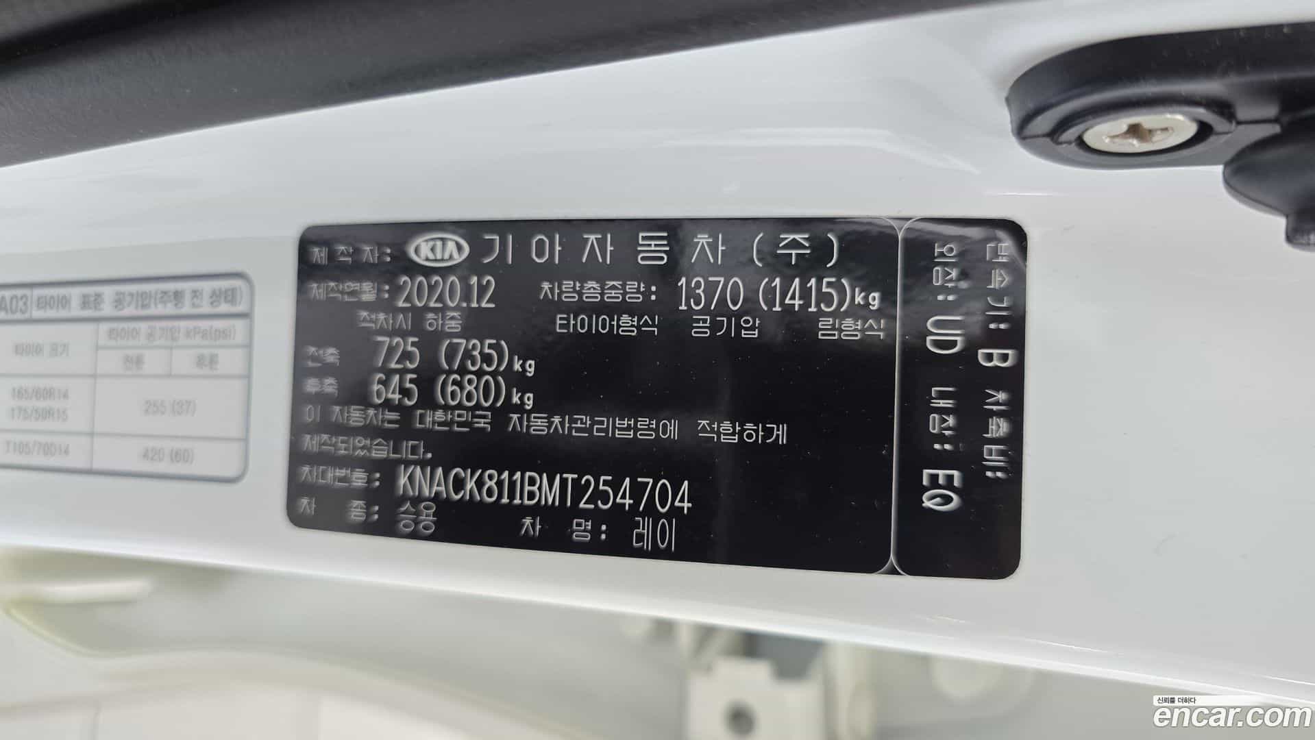 RAY Kia 2021.0-OPTION-046