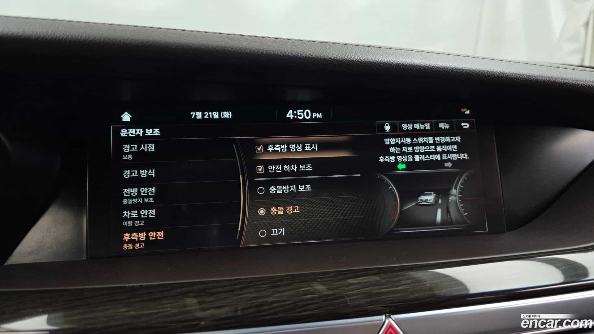 G90 Genesis 2019.11-OPTION-020