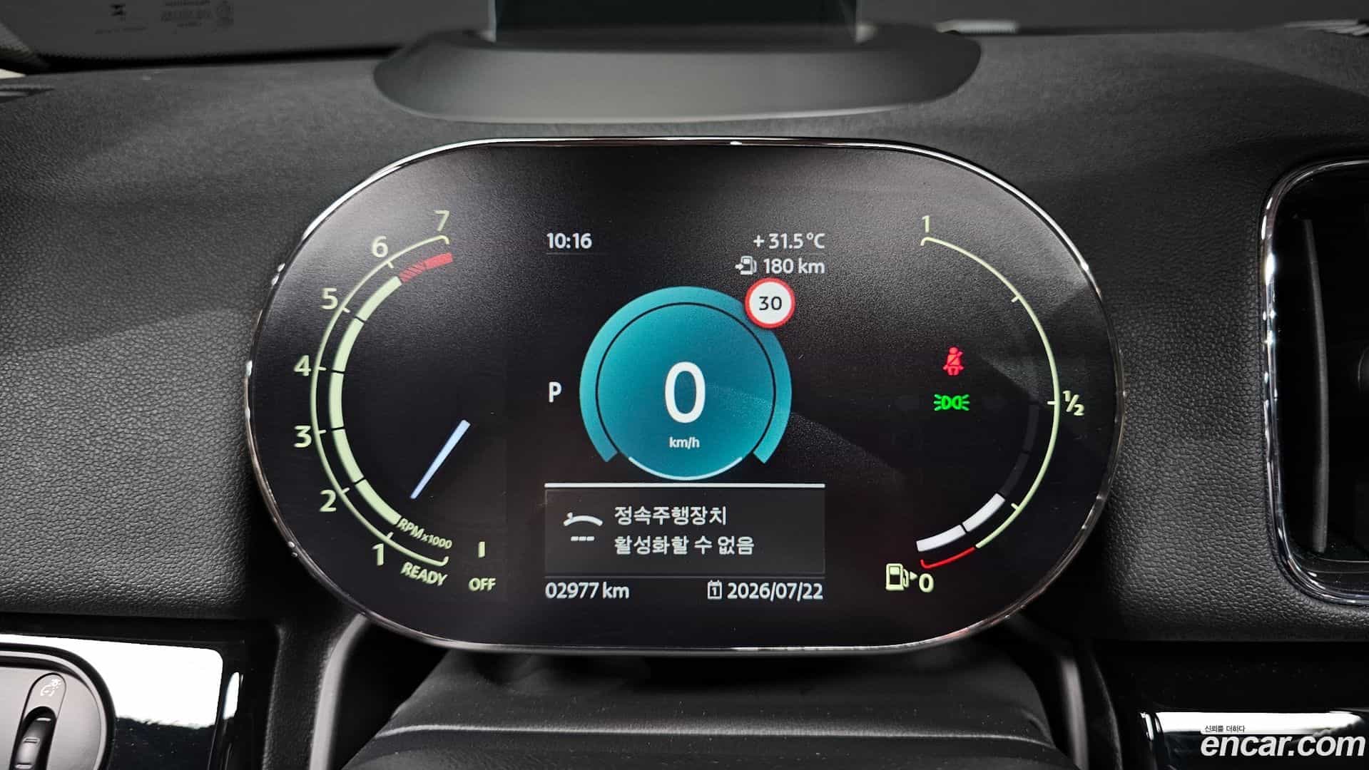 Countryman Mini 2024.1-INNER-008