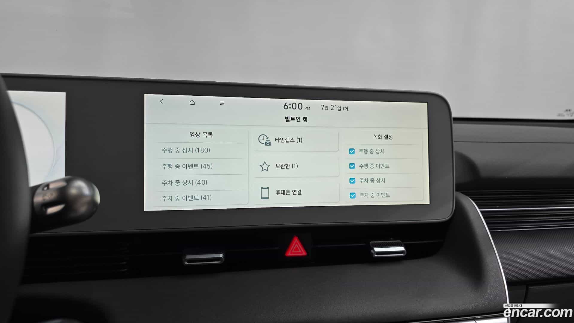 Ioniq5 Hyundai 2022.11-OPTION-041