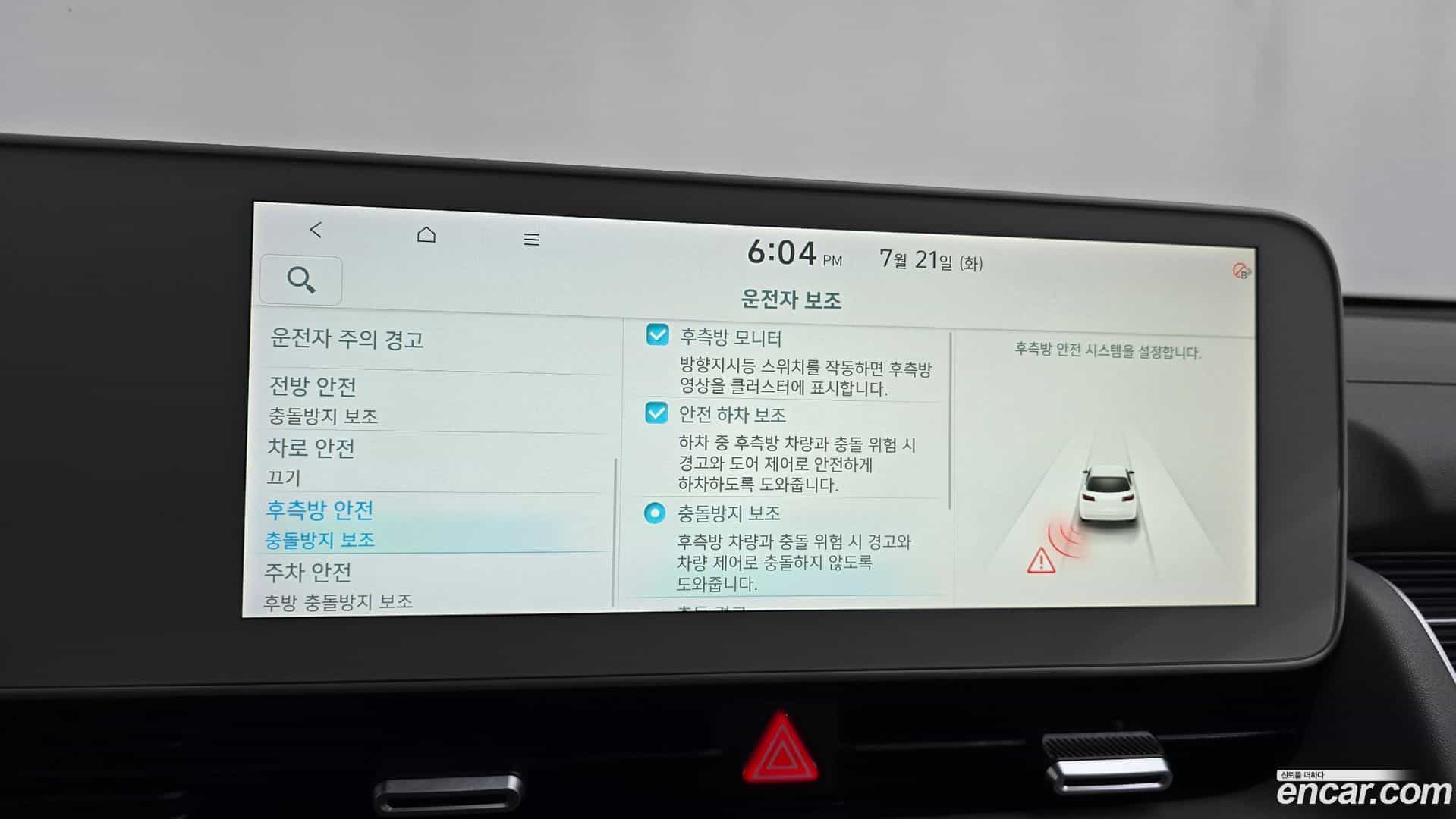 Ioniq5 Hyundai 2022.11-OPTION-045